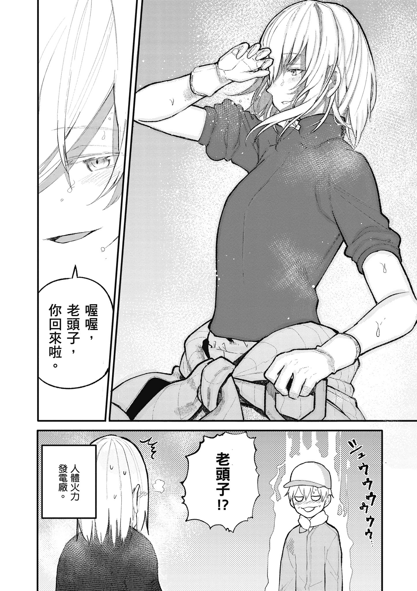Page 88