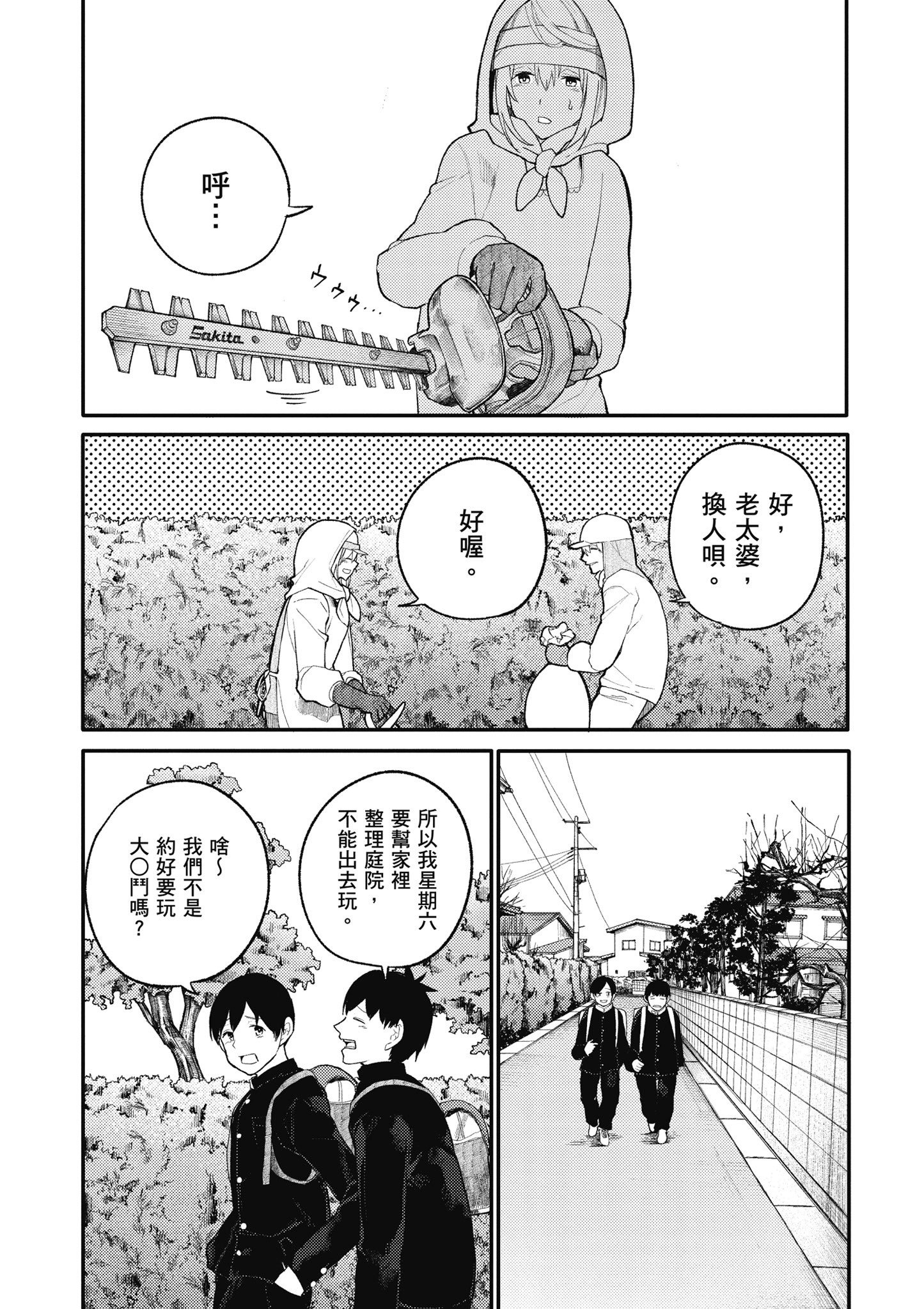 Page 95