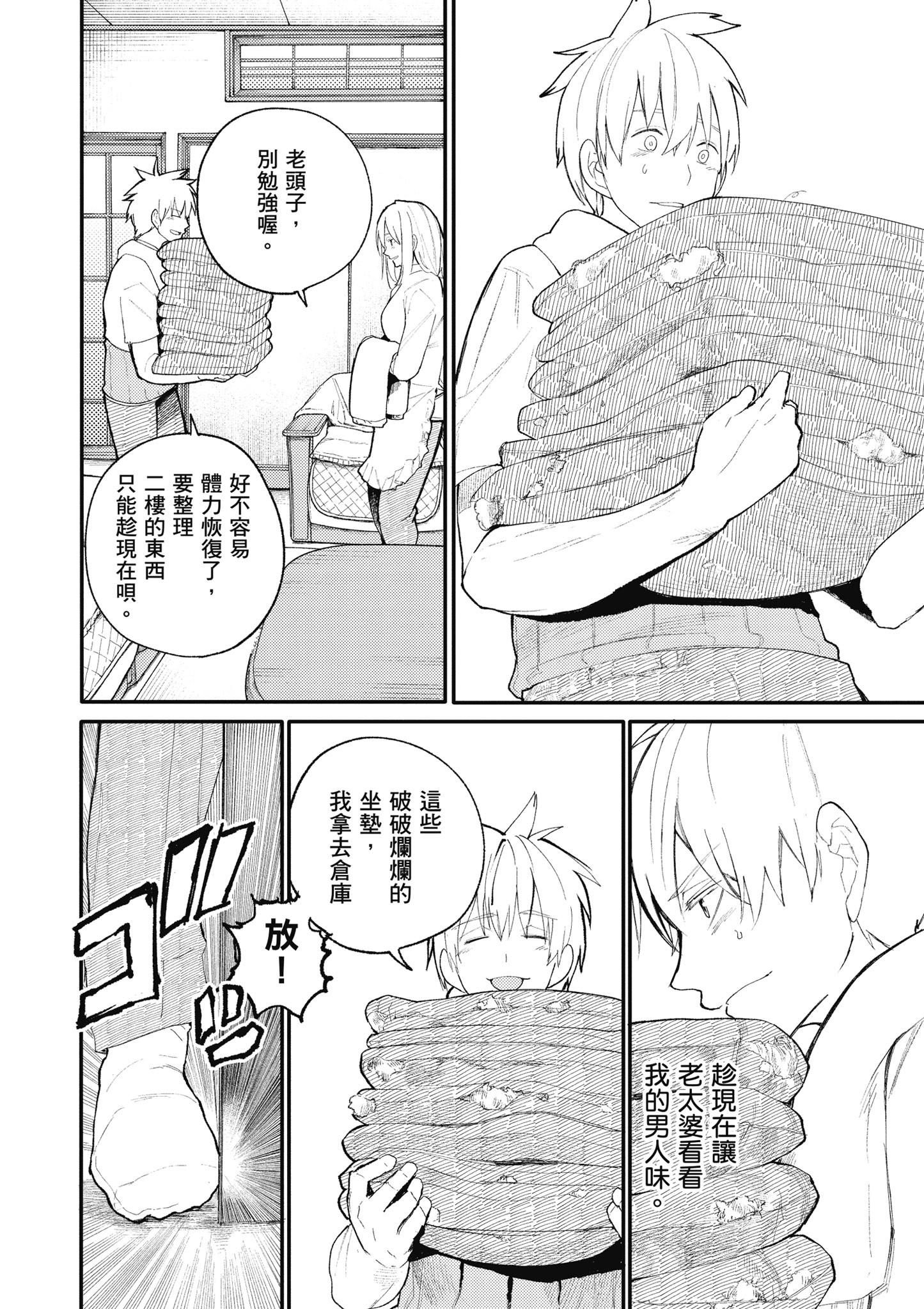 Page 99