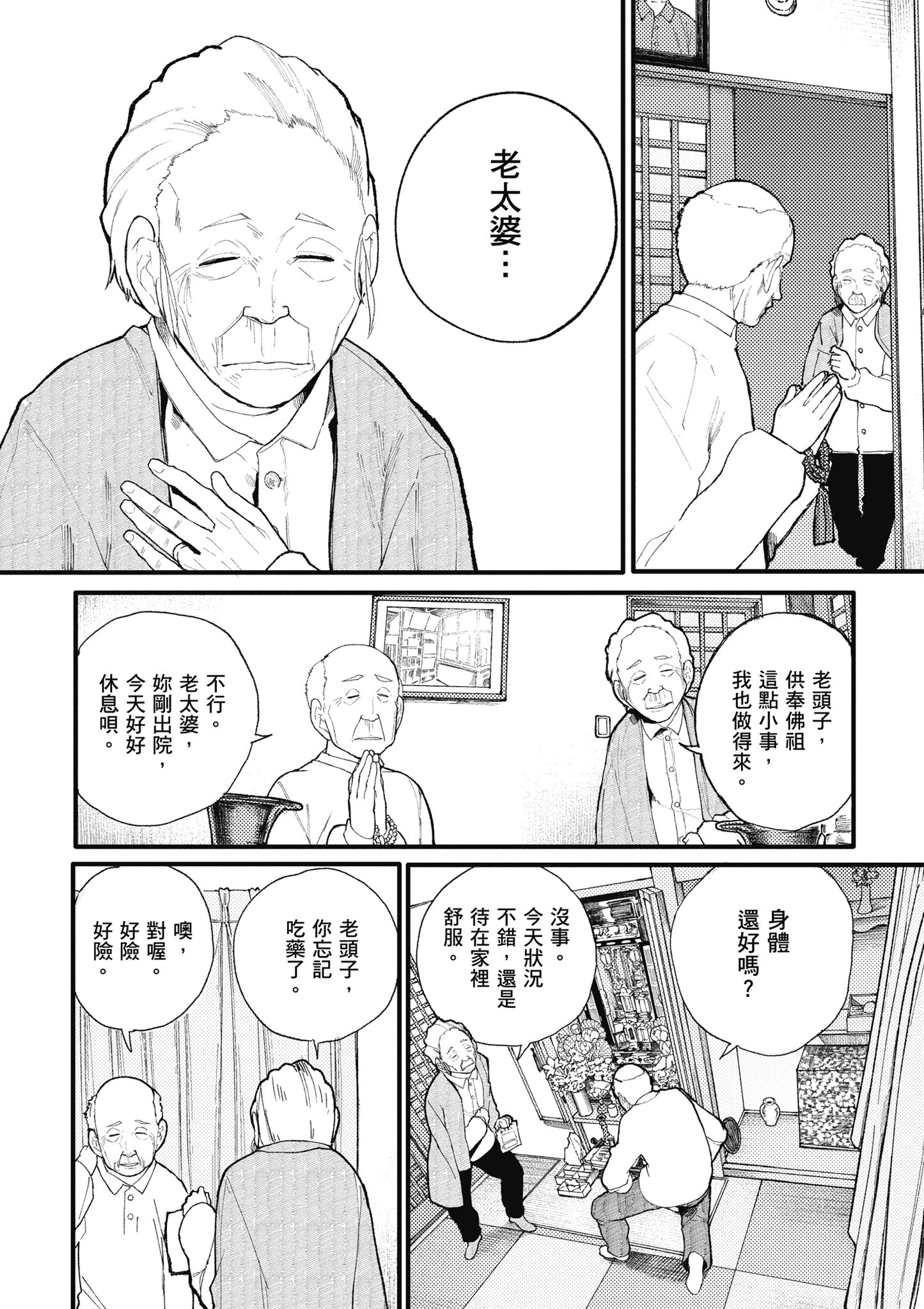 Page 108