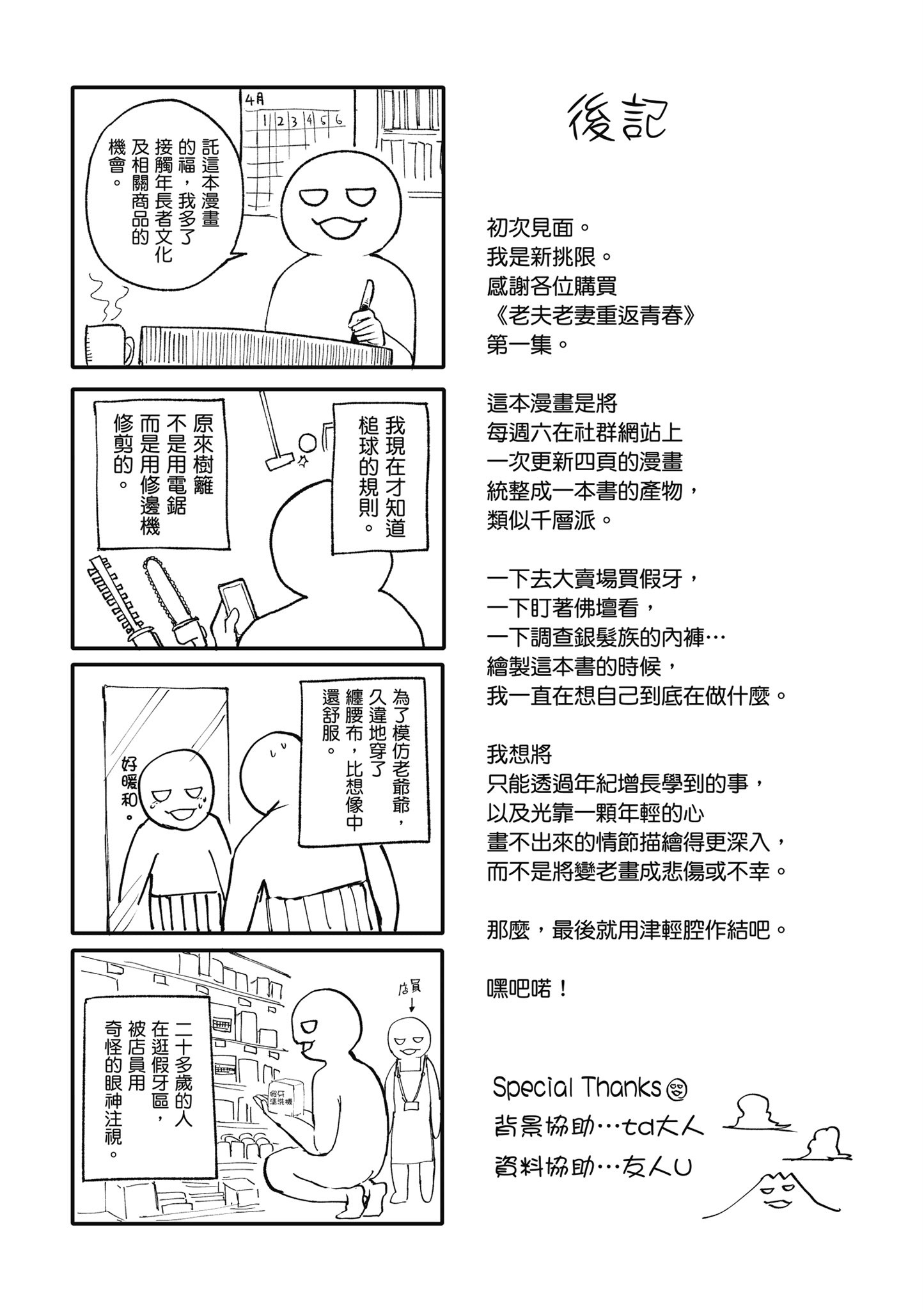 Page 135