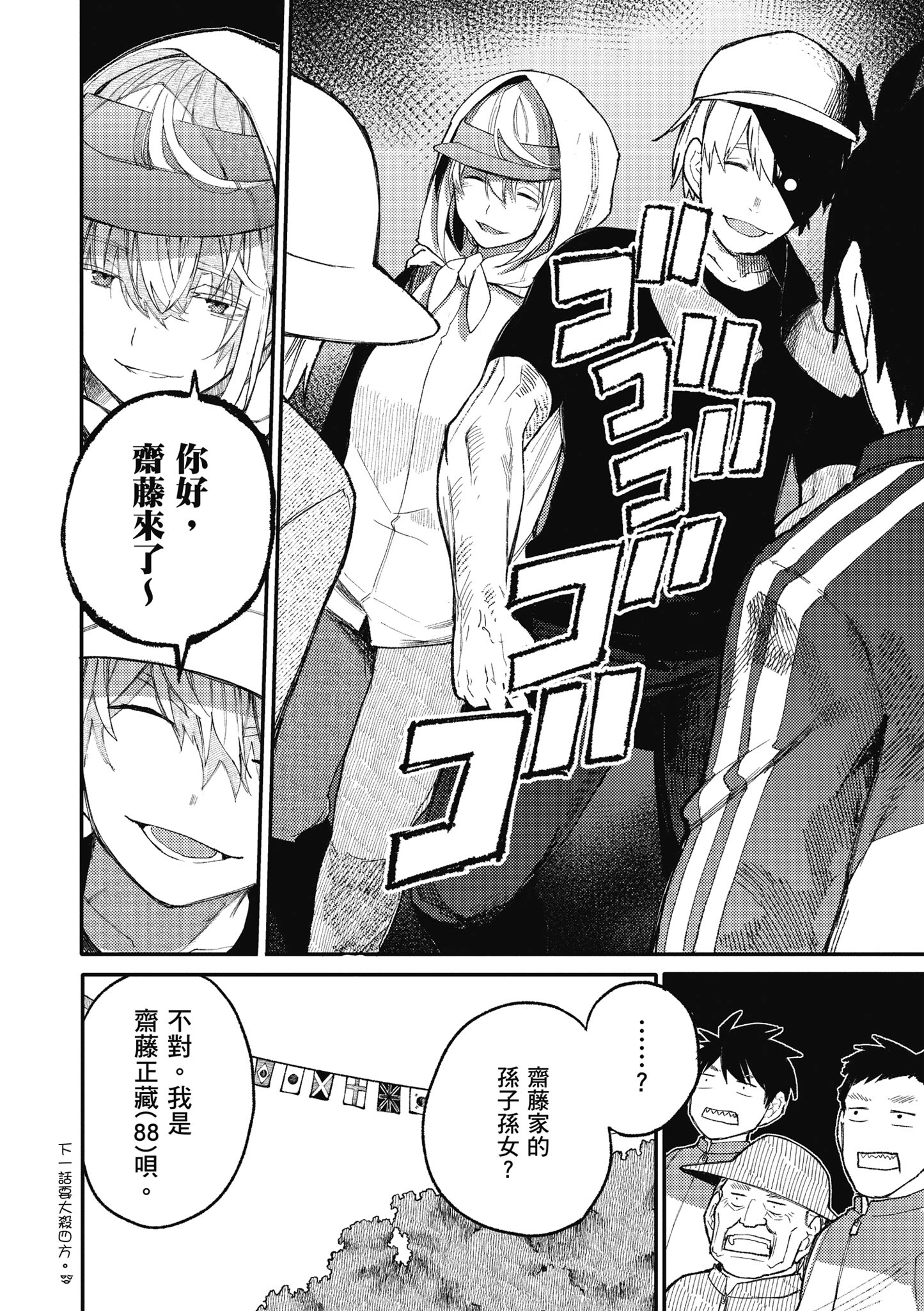 Page 58