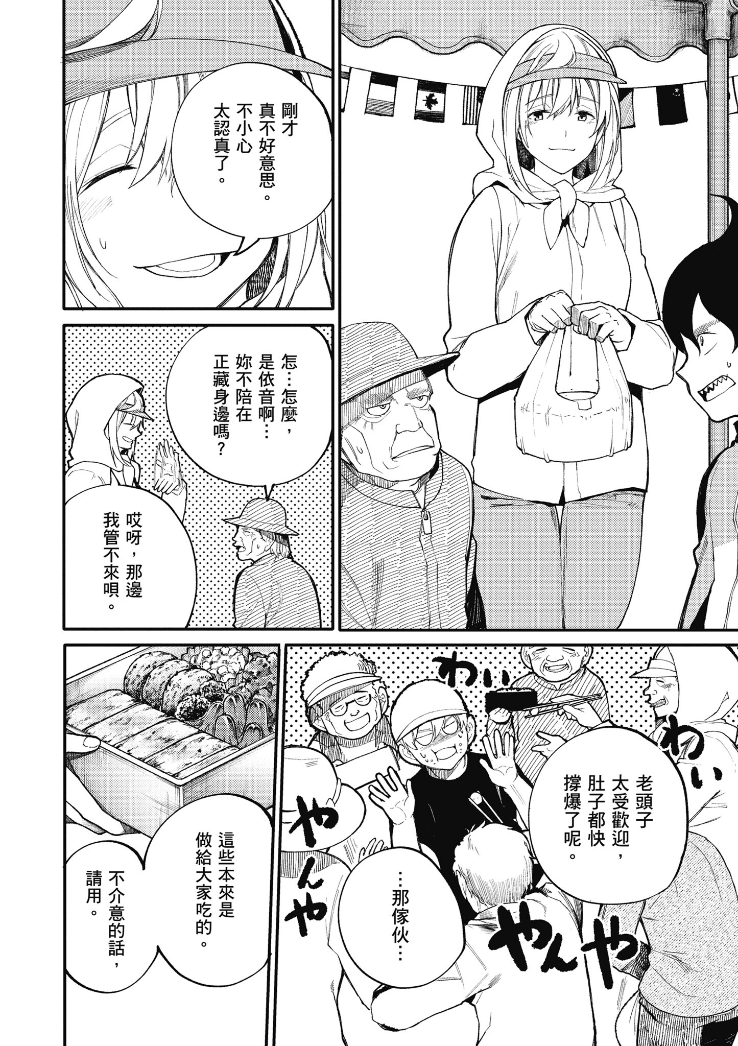 Page 69