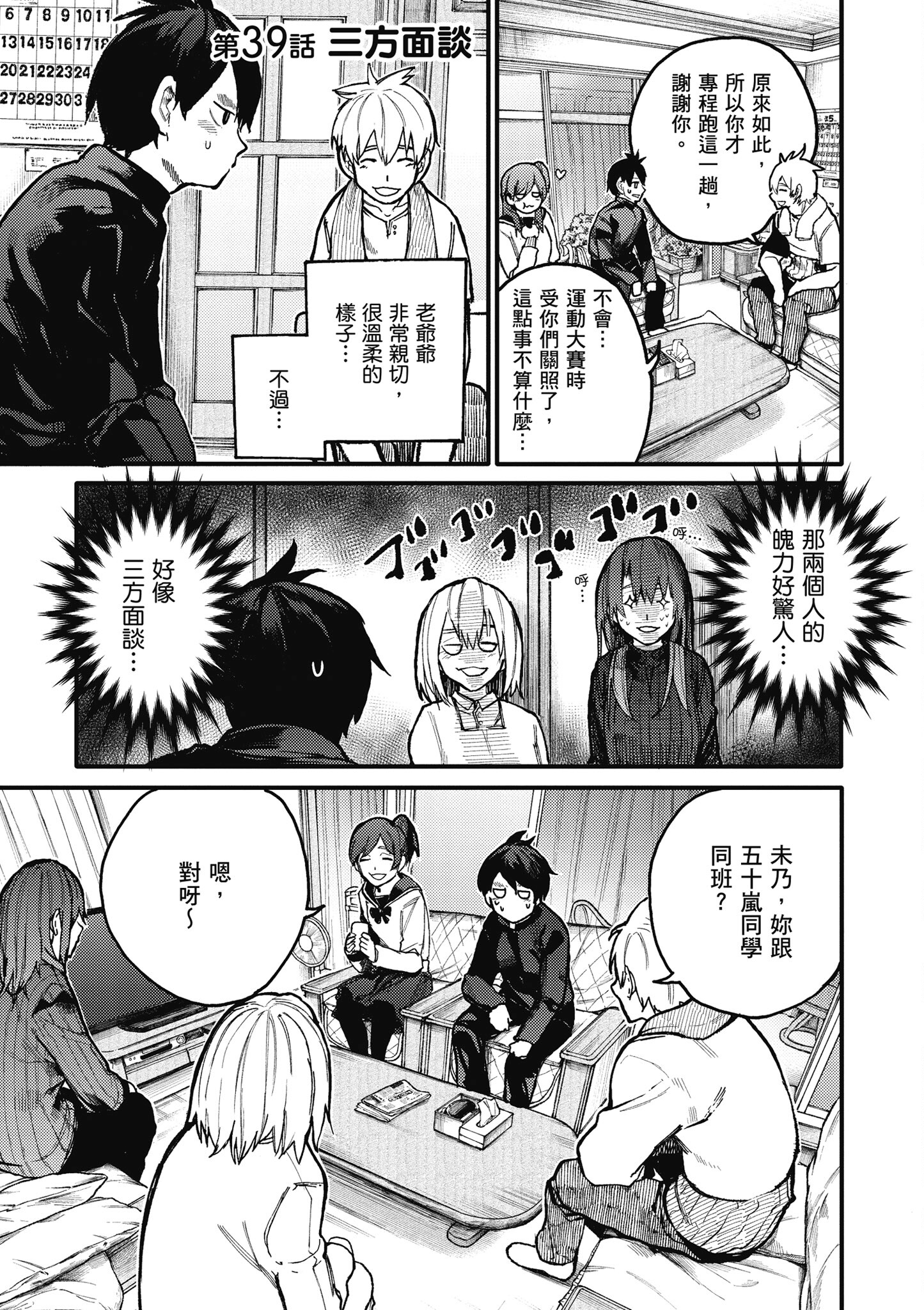 Page 77