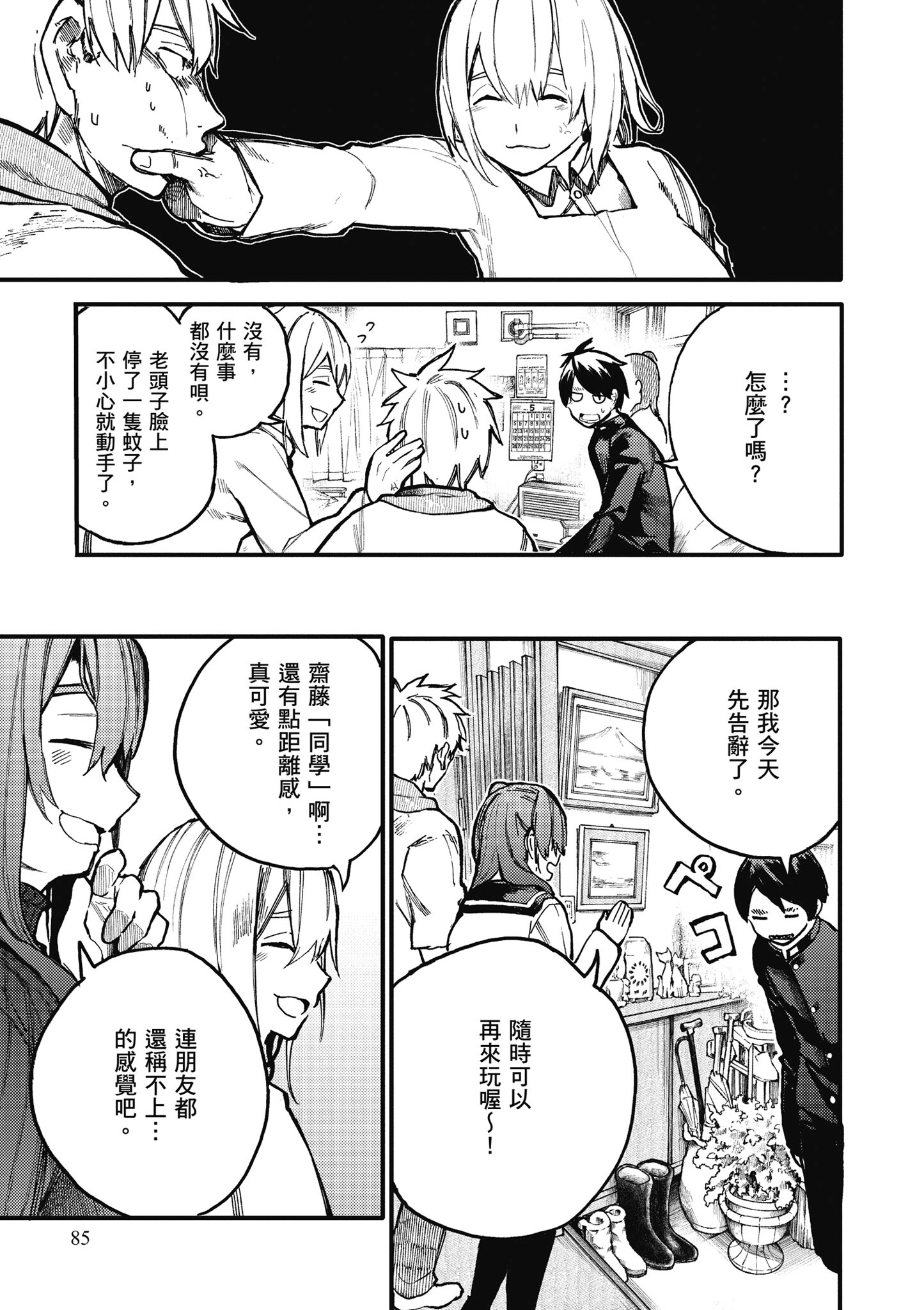 Page 79
