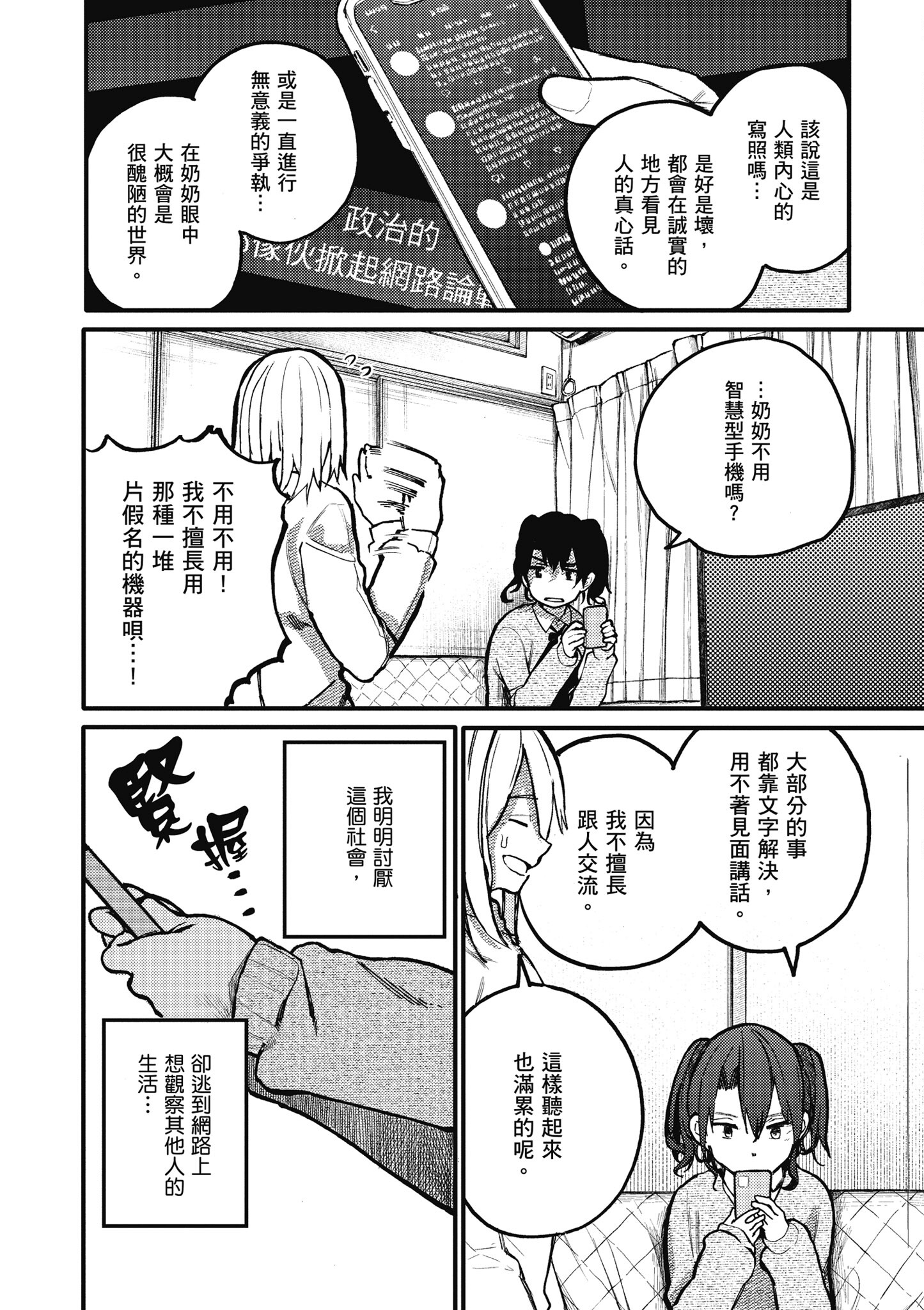 Page 87