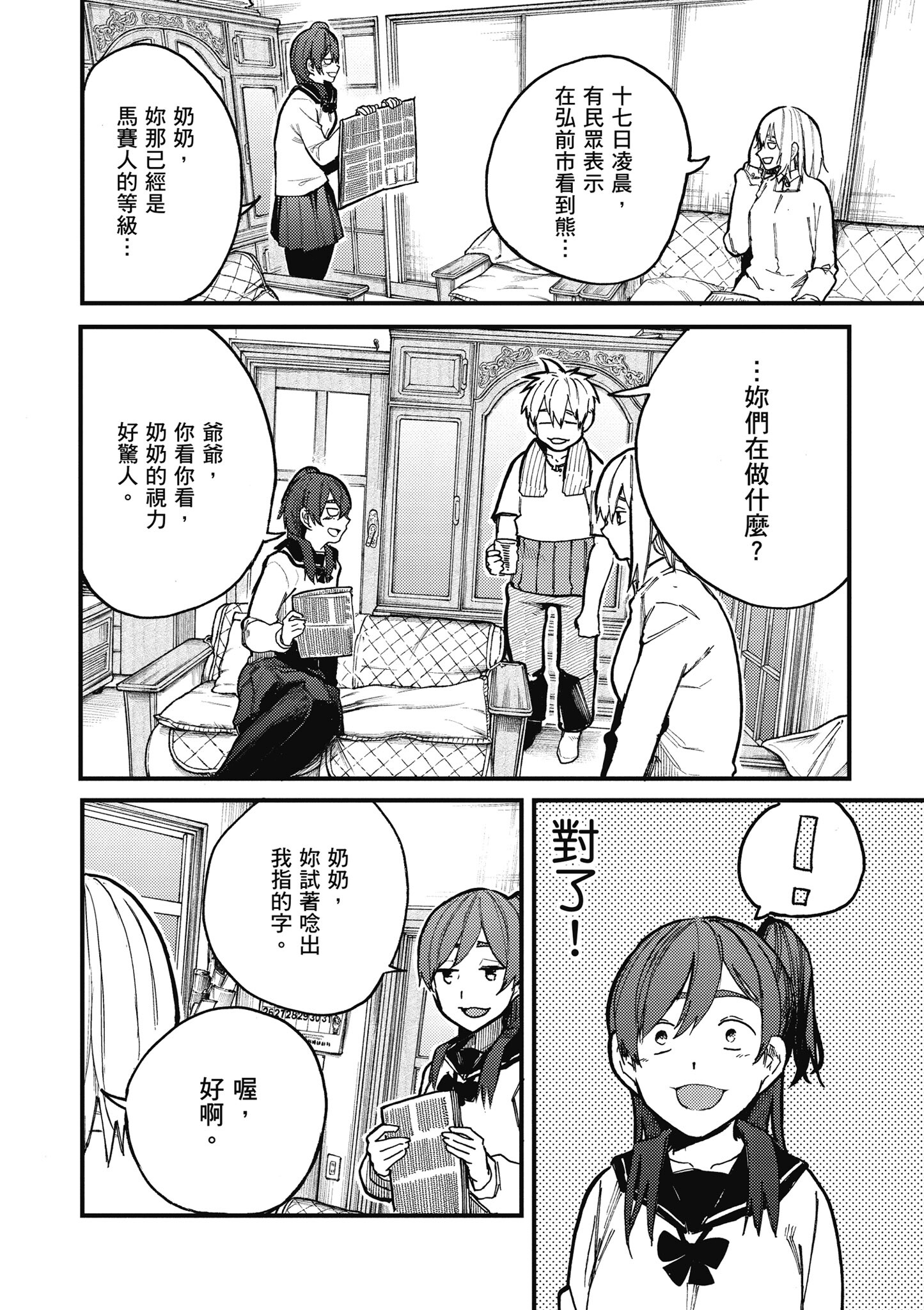 Page 92