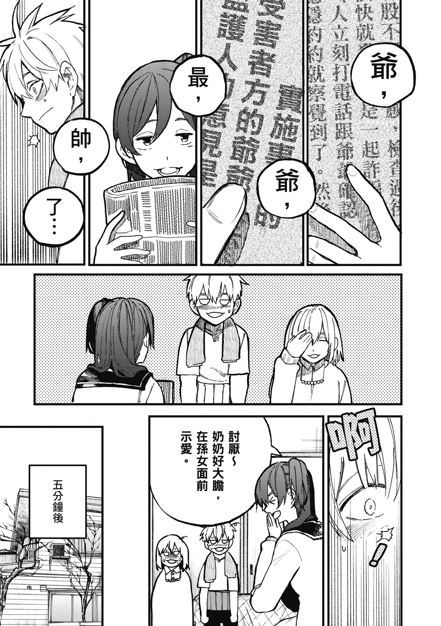Page 93
