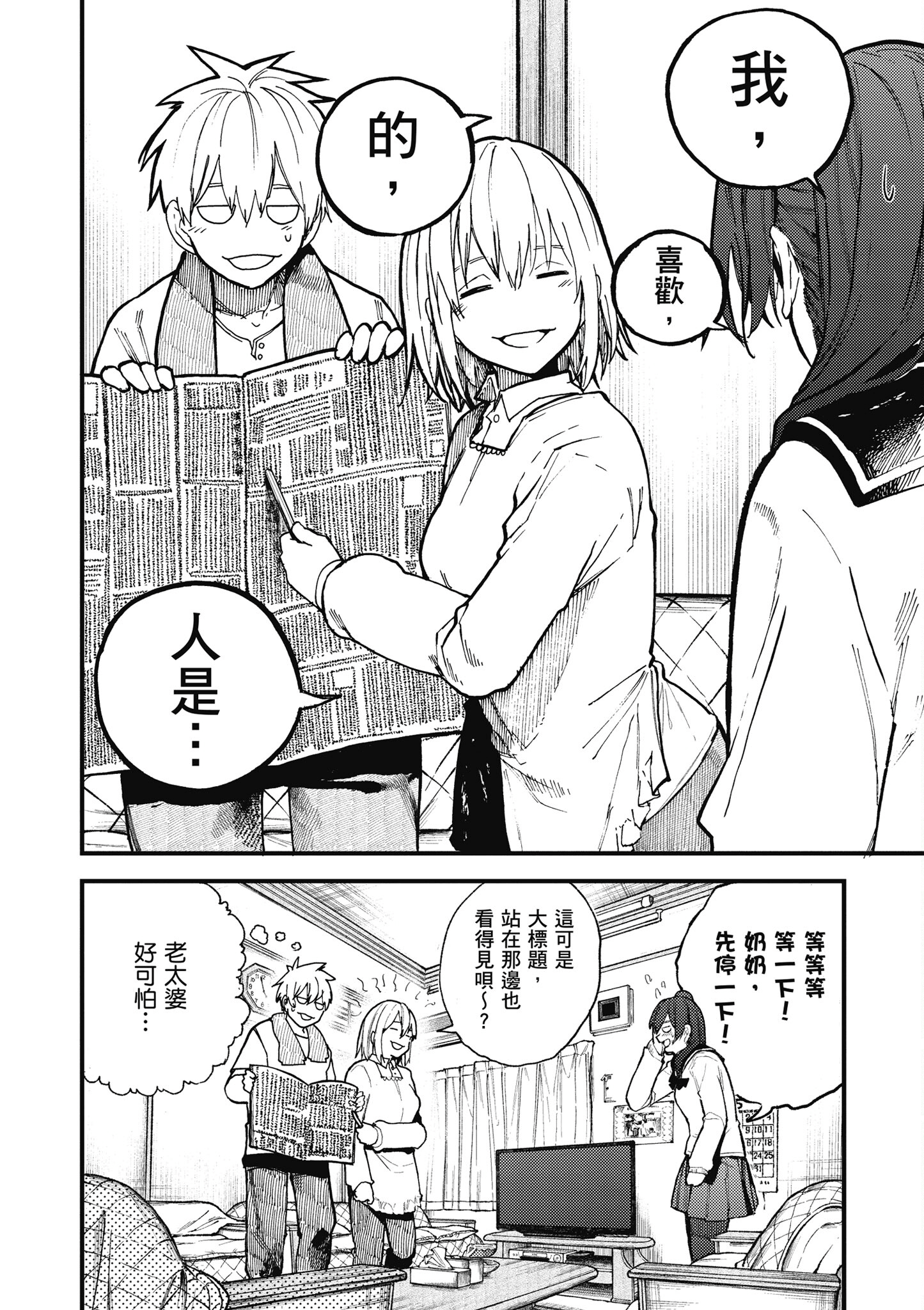 Page 94