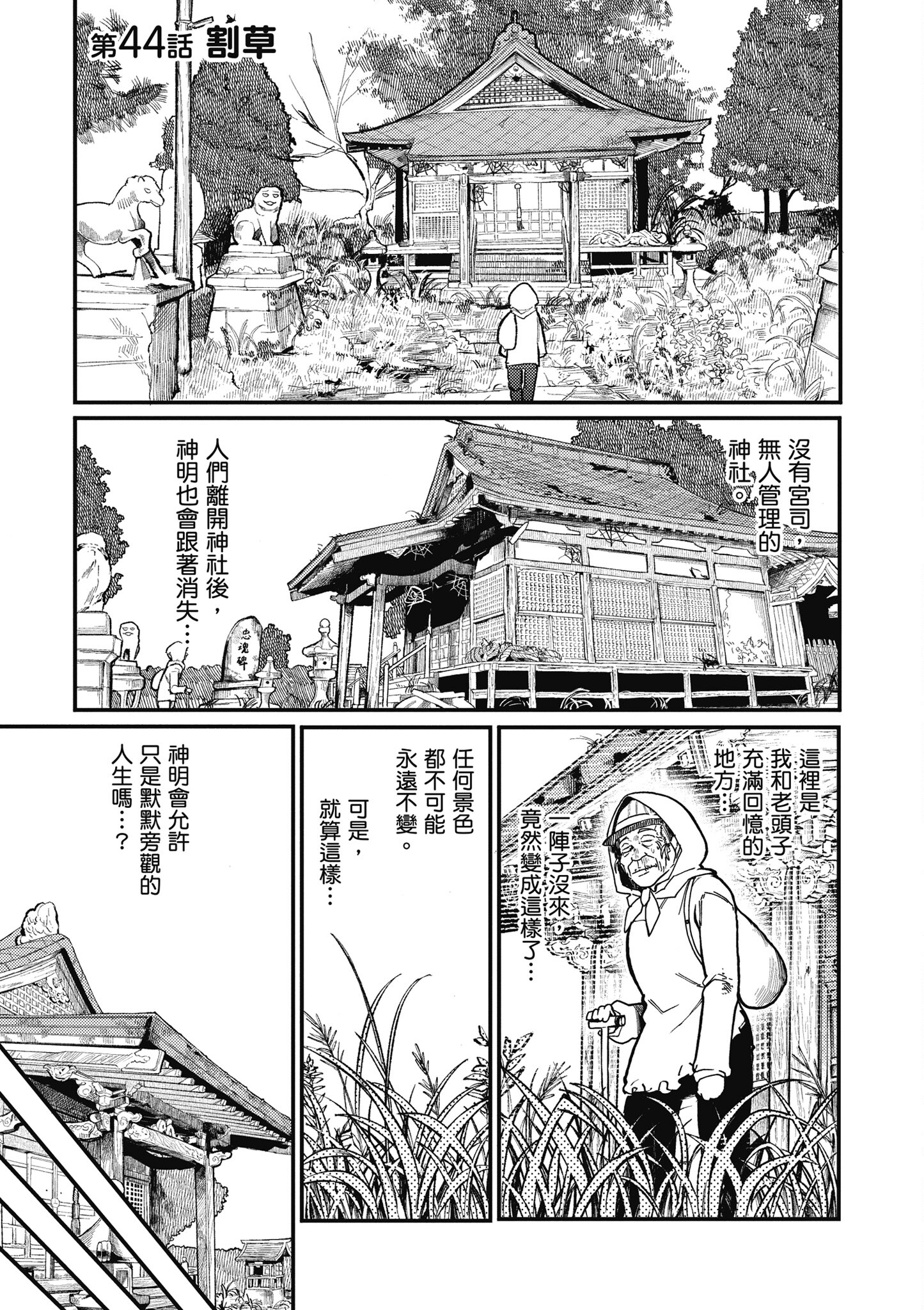Page 100
