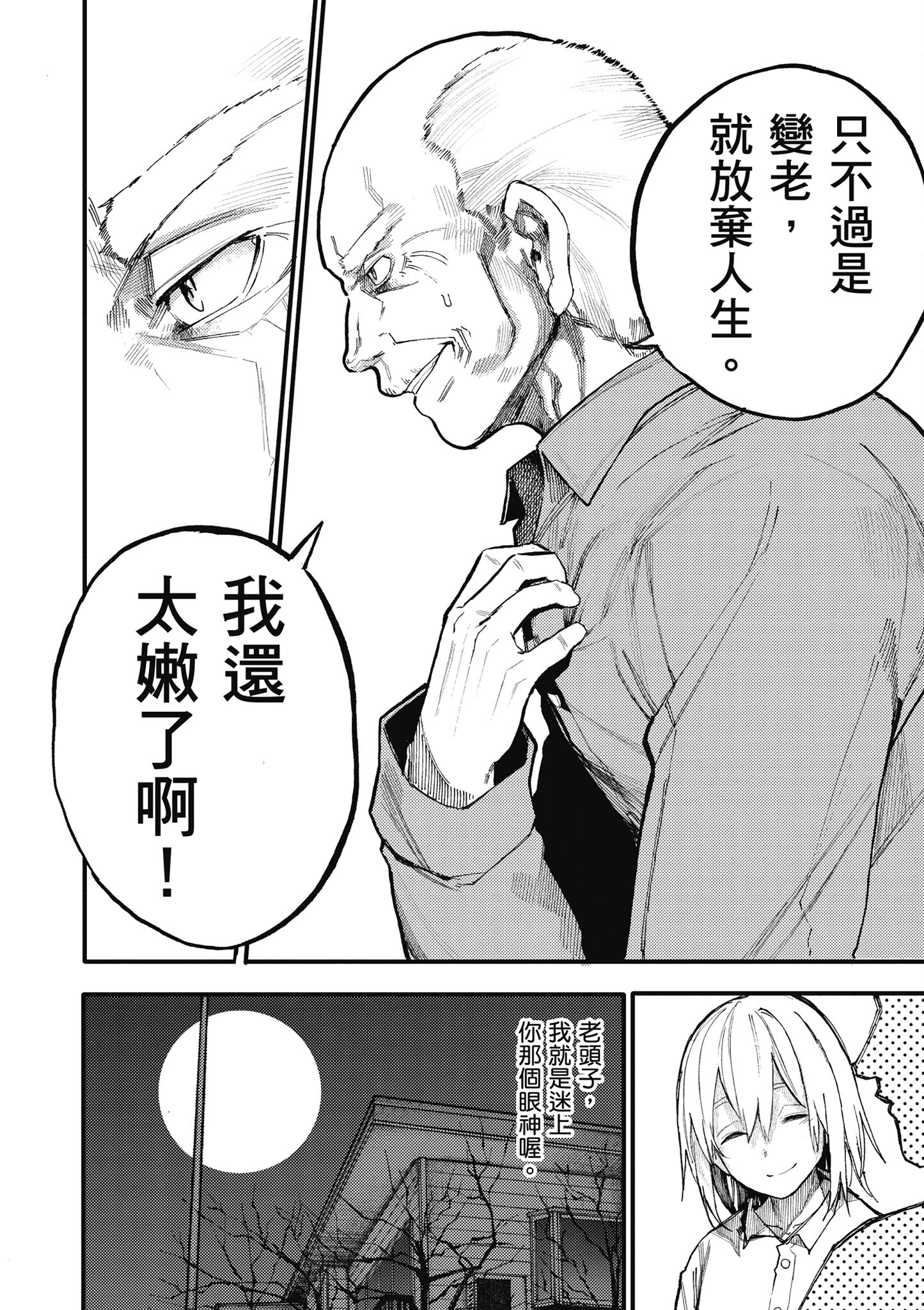 Page 116