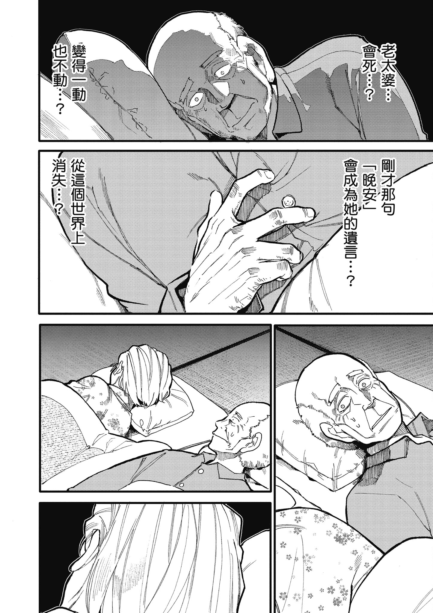 Page 121