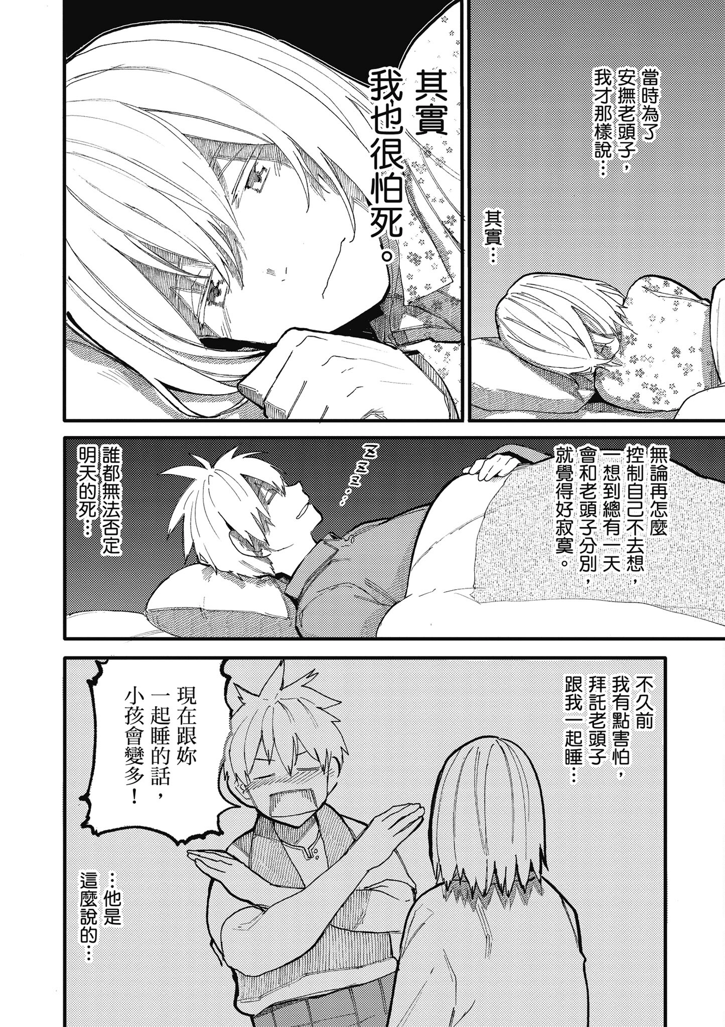 Page 133