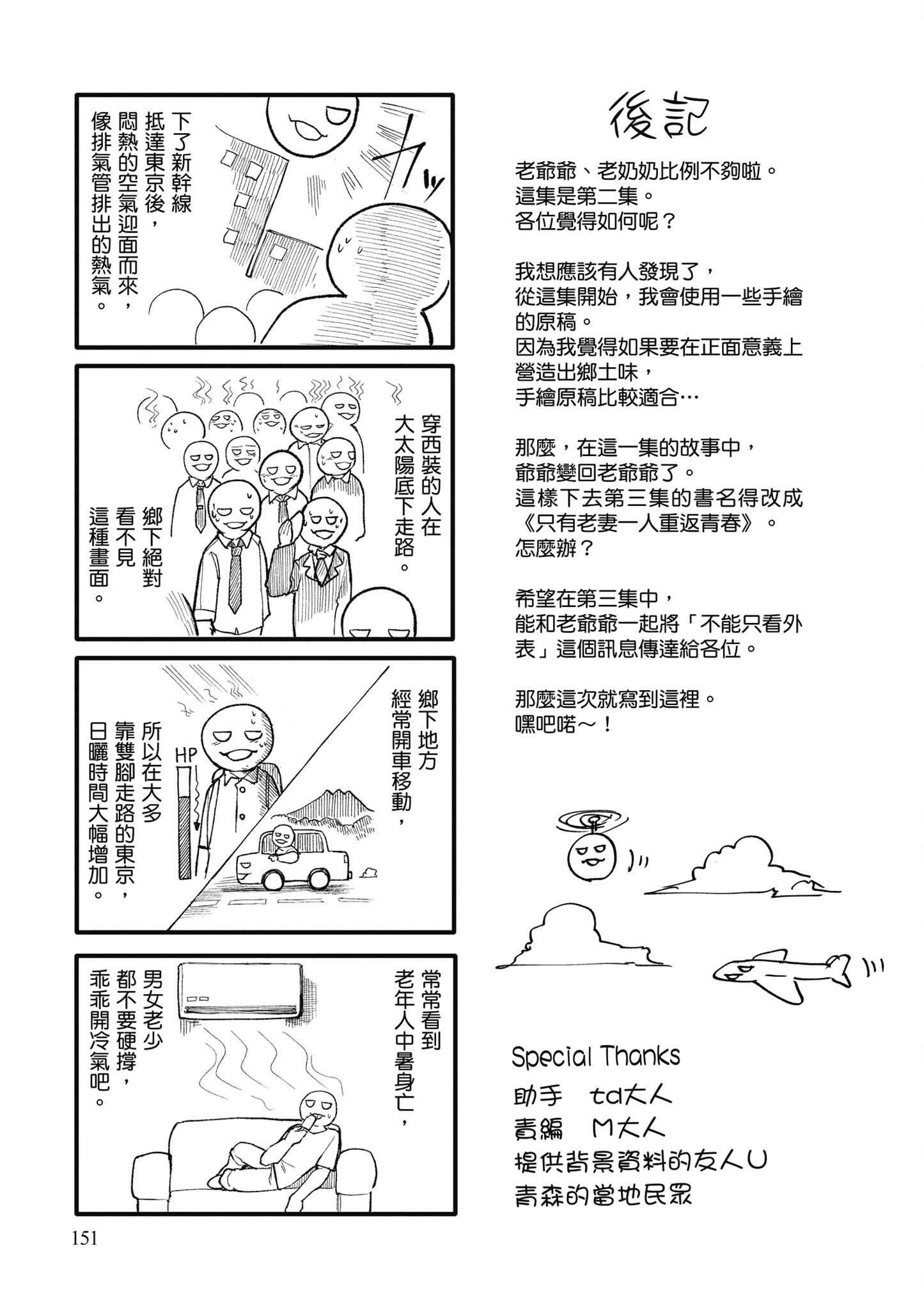 Page 140
