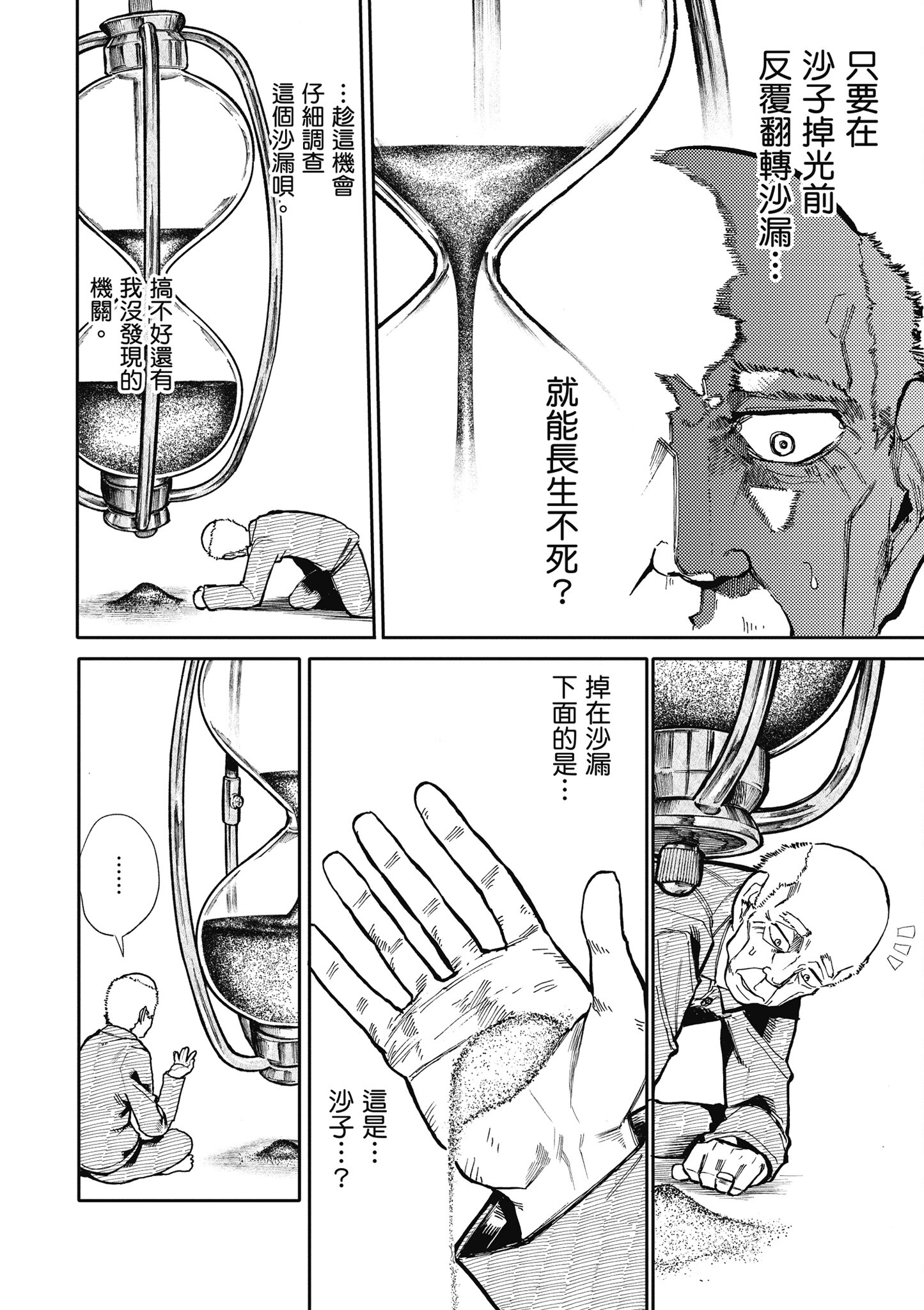 Page 61