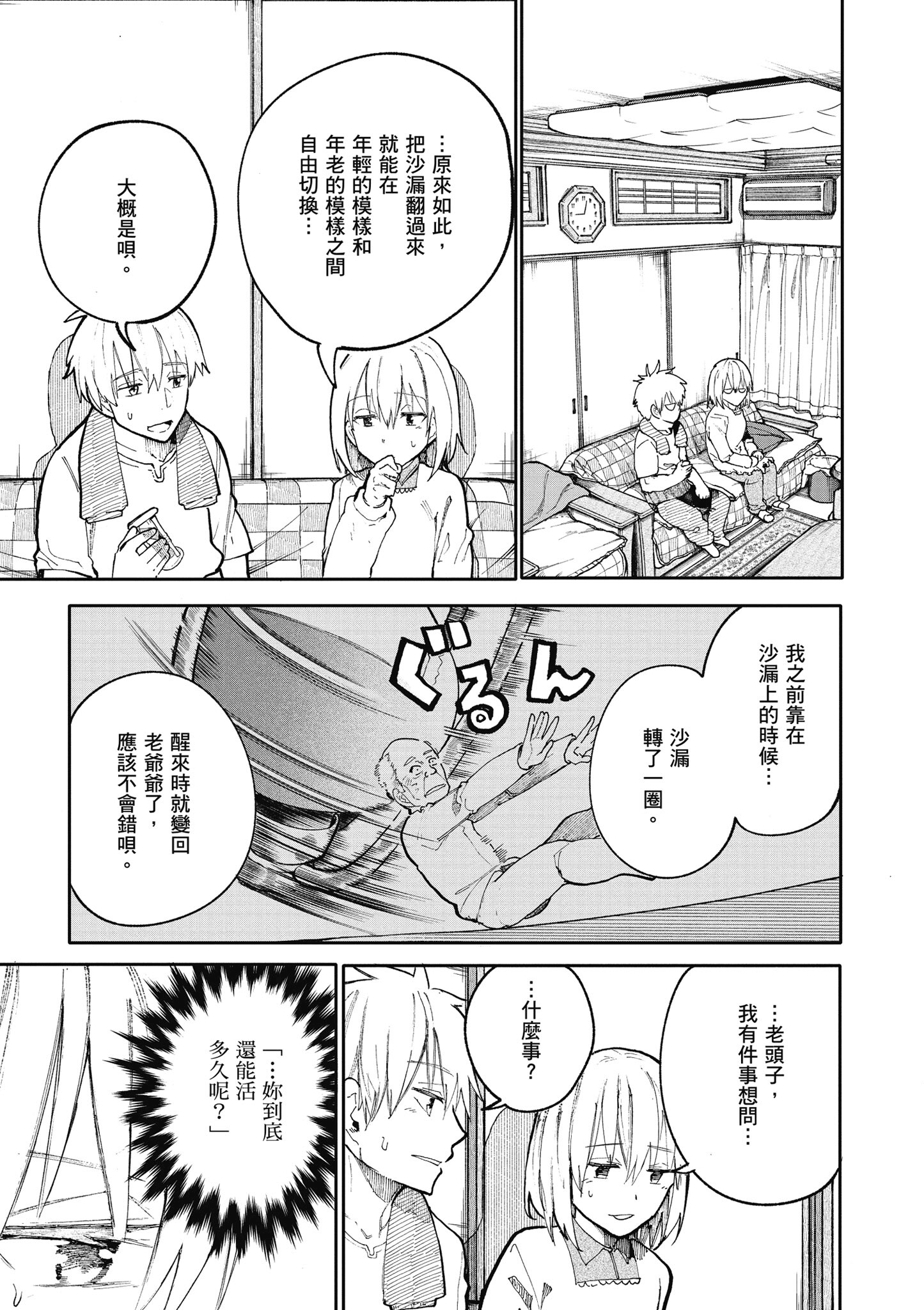 Page 64