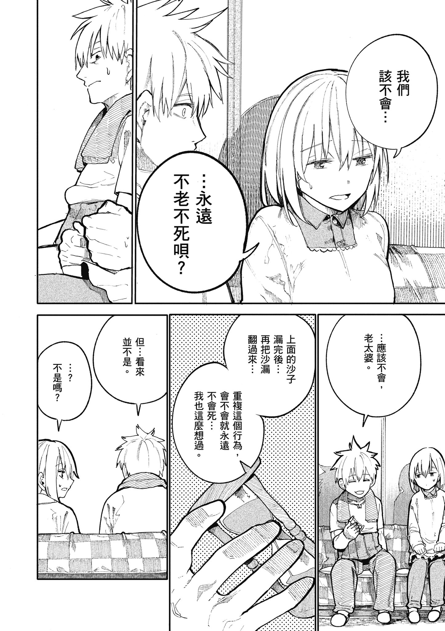 Page 65