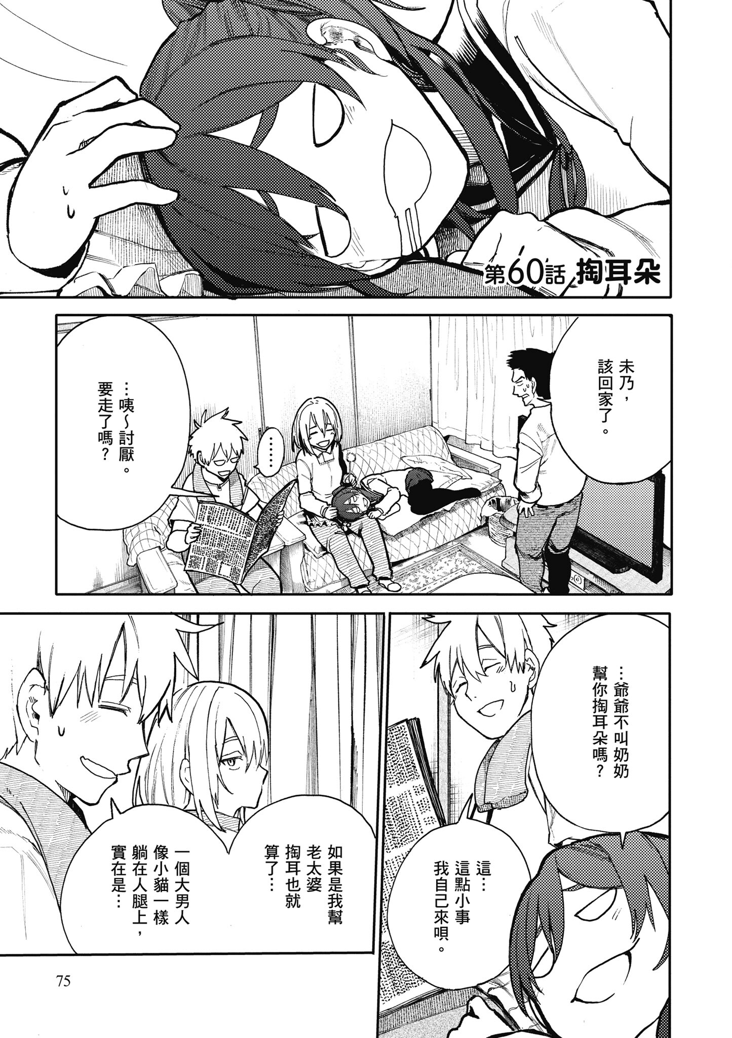 Page 69