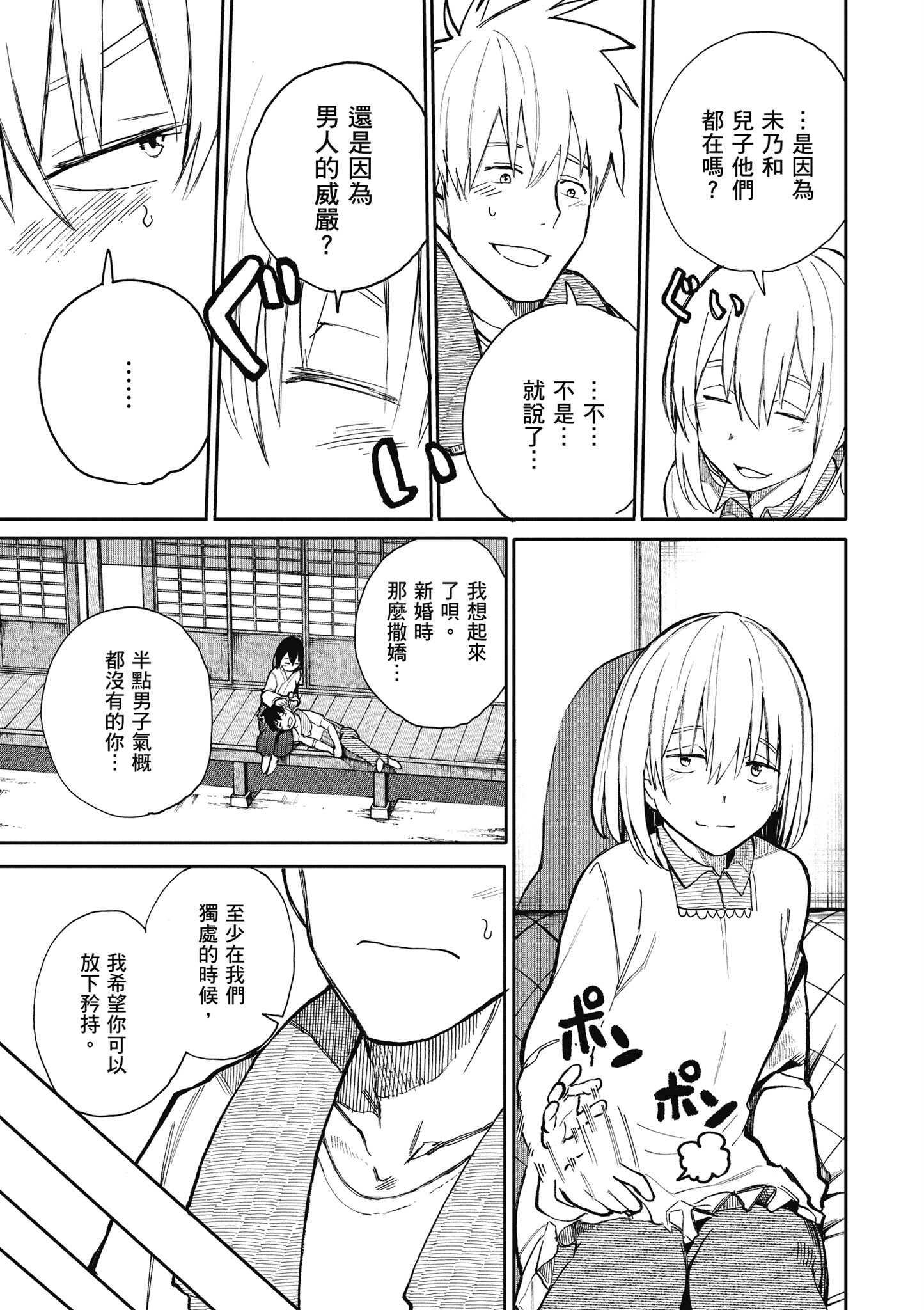 Page 71