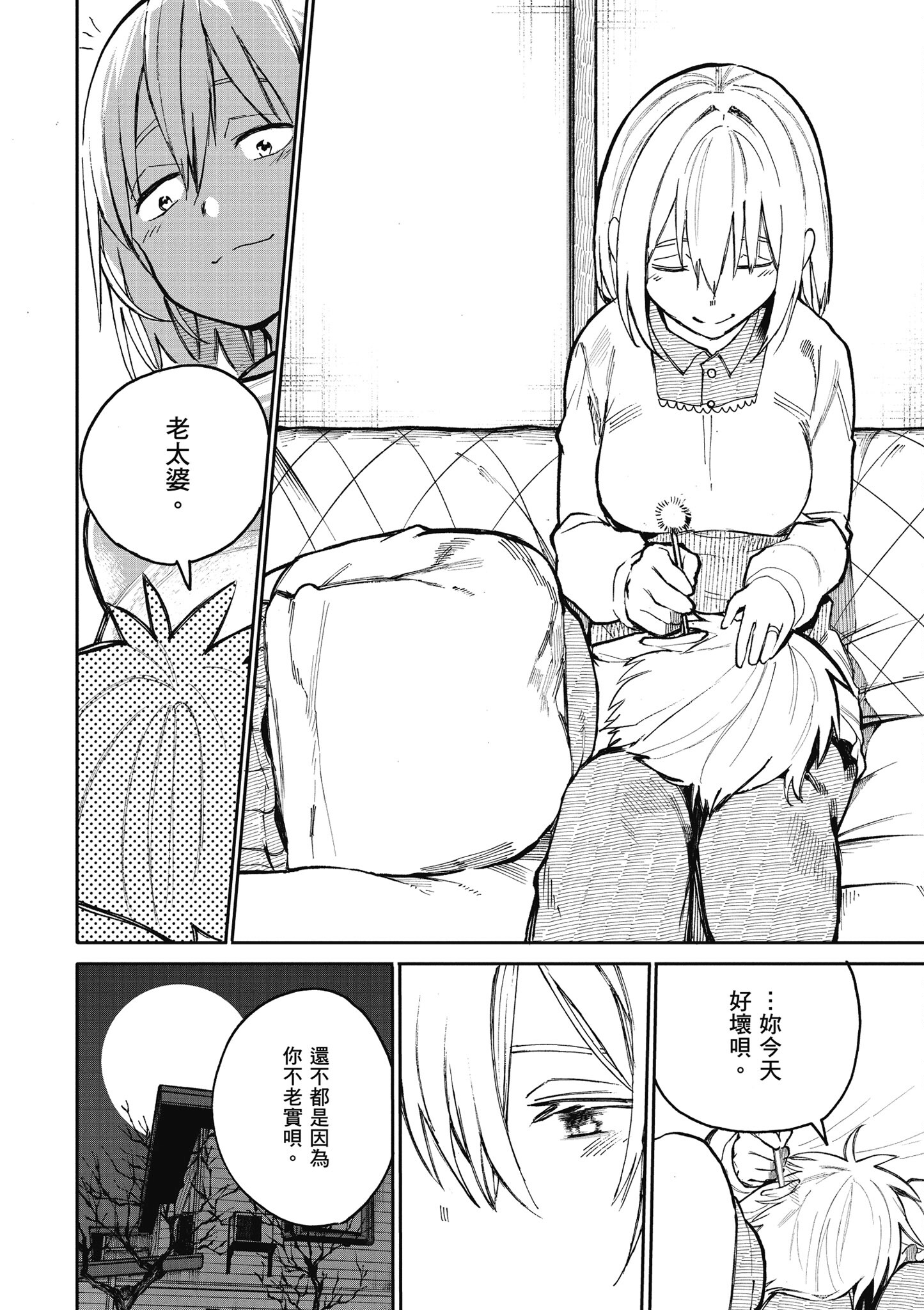 Page 72
