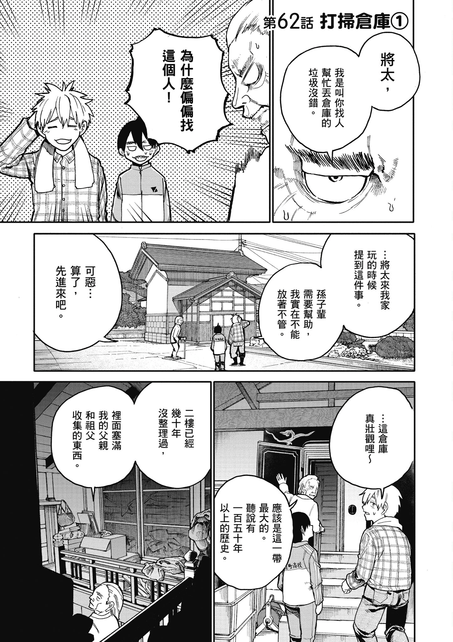 Page 78