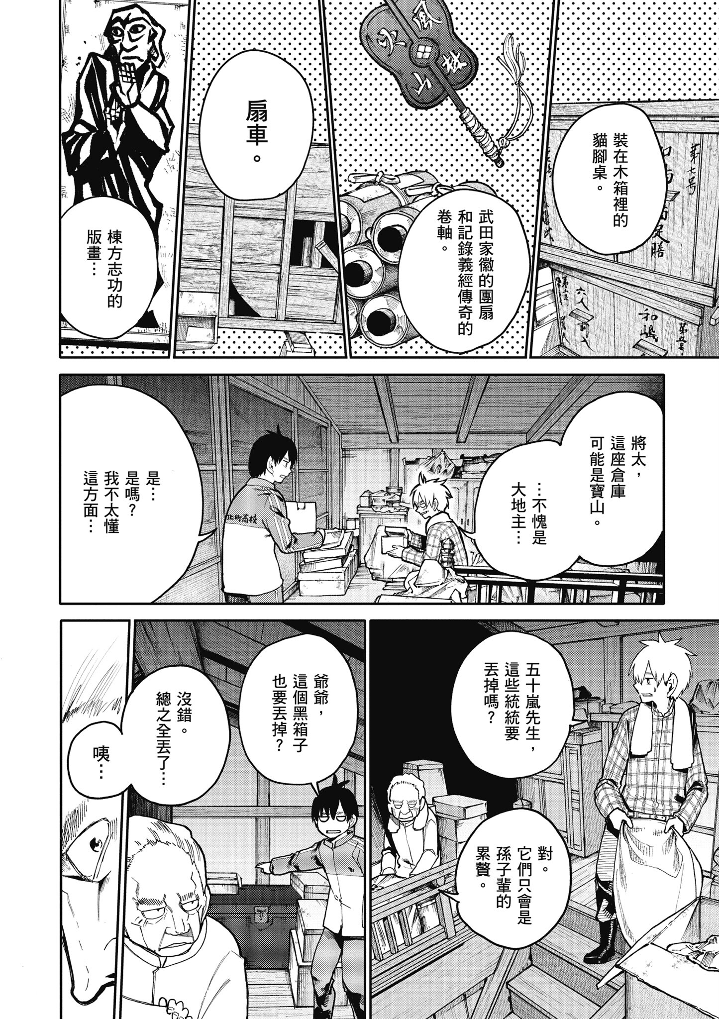 Page 79