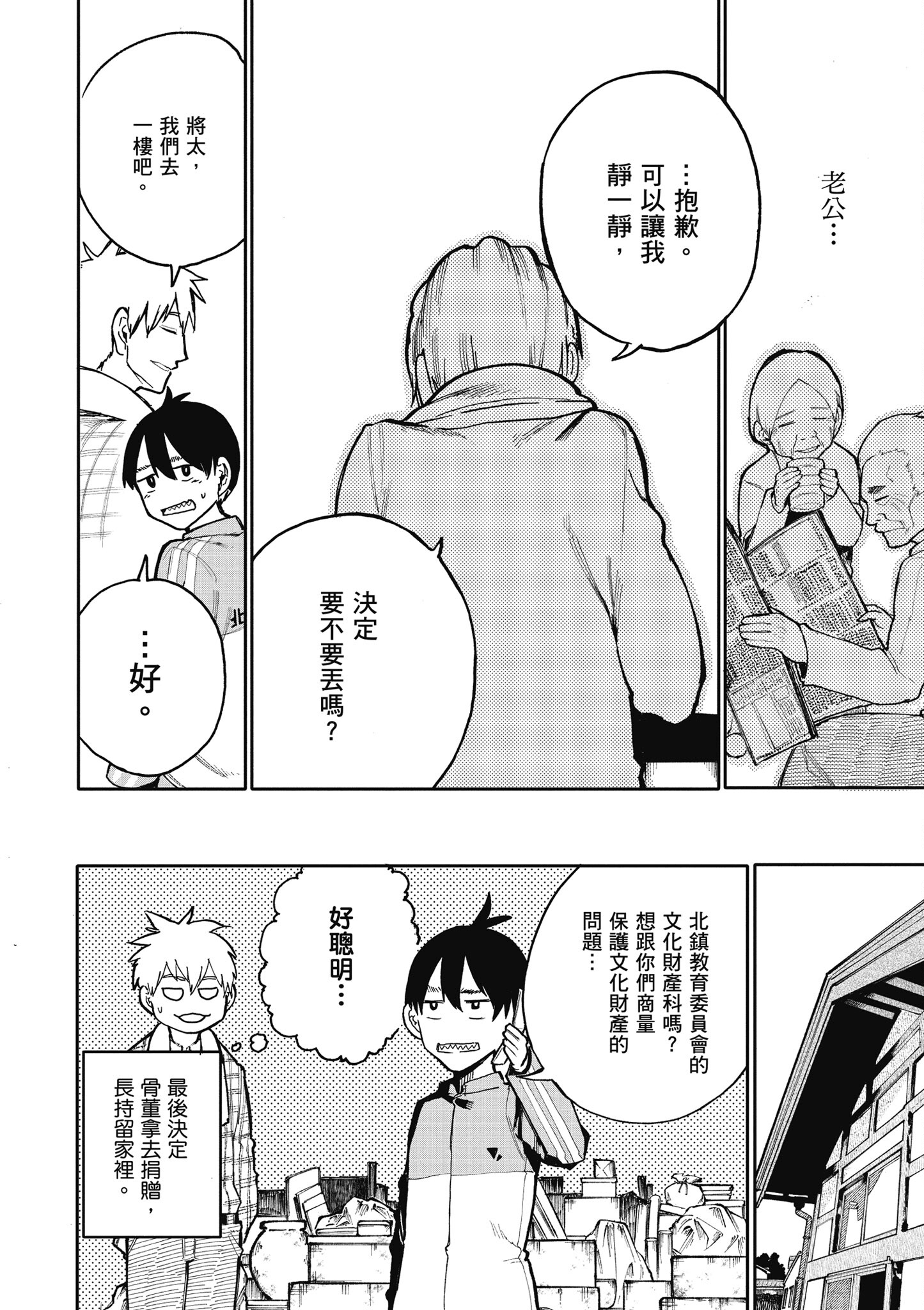 Page 81