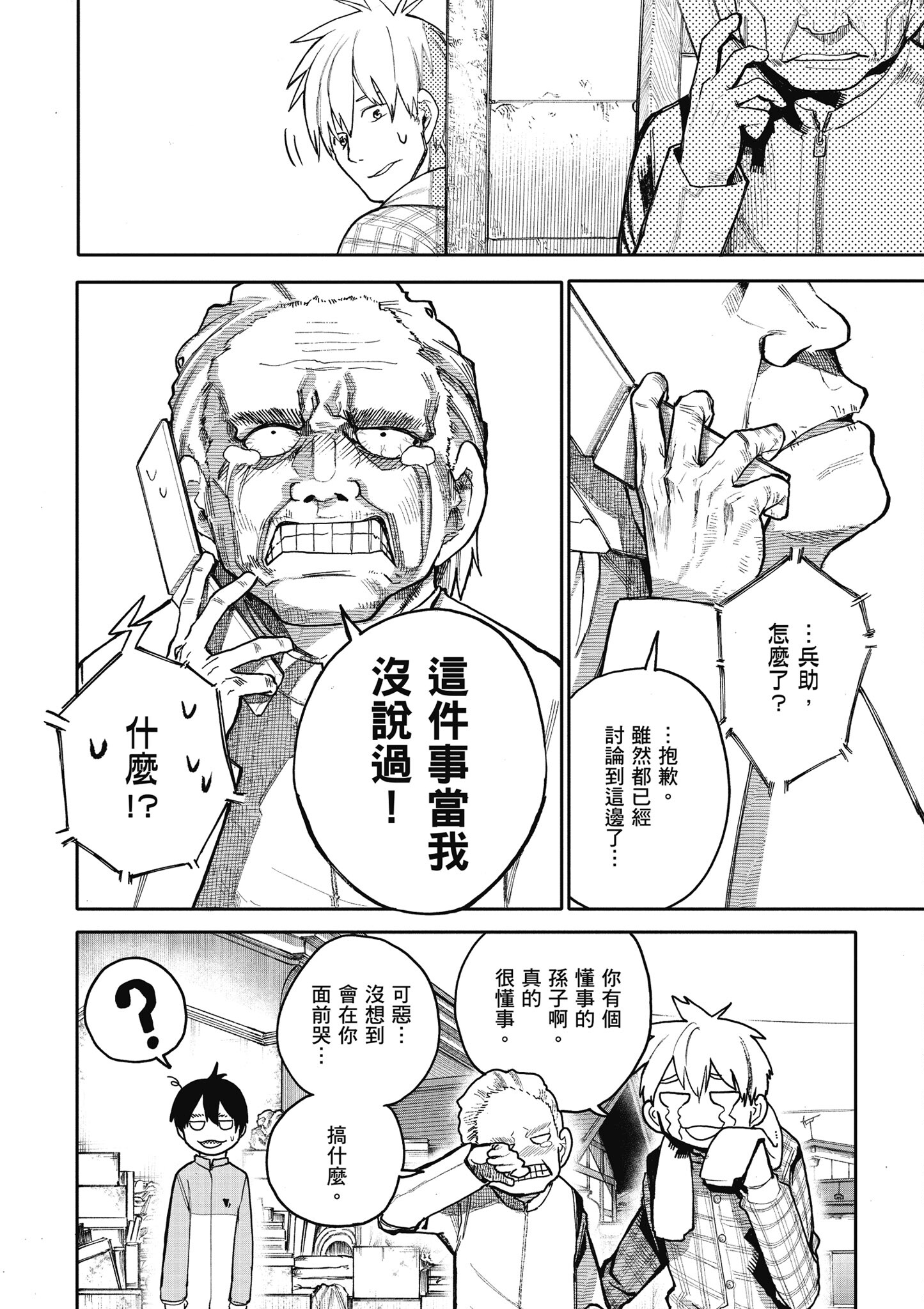 Page 85