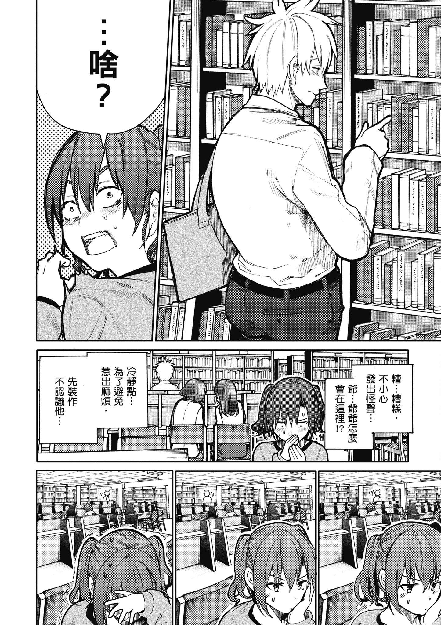 Page 88