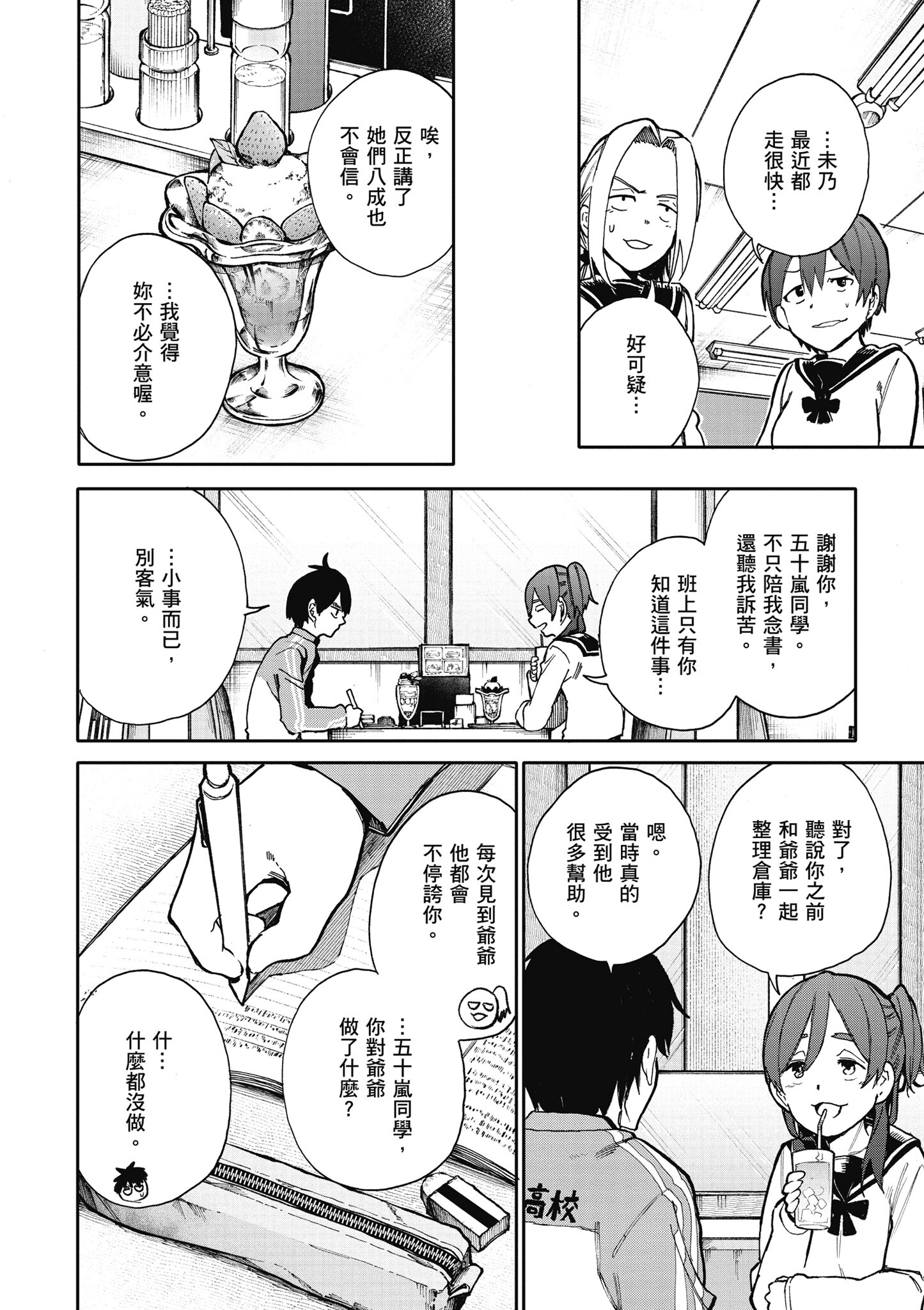 Page 97