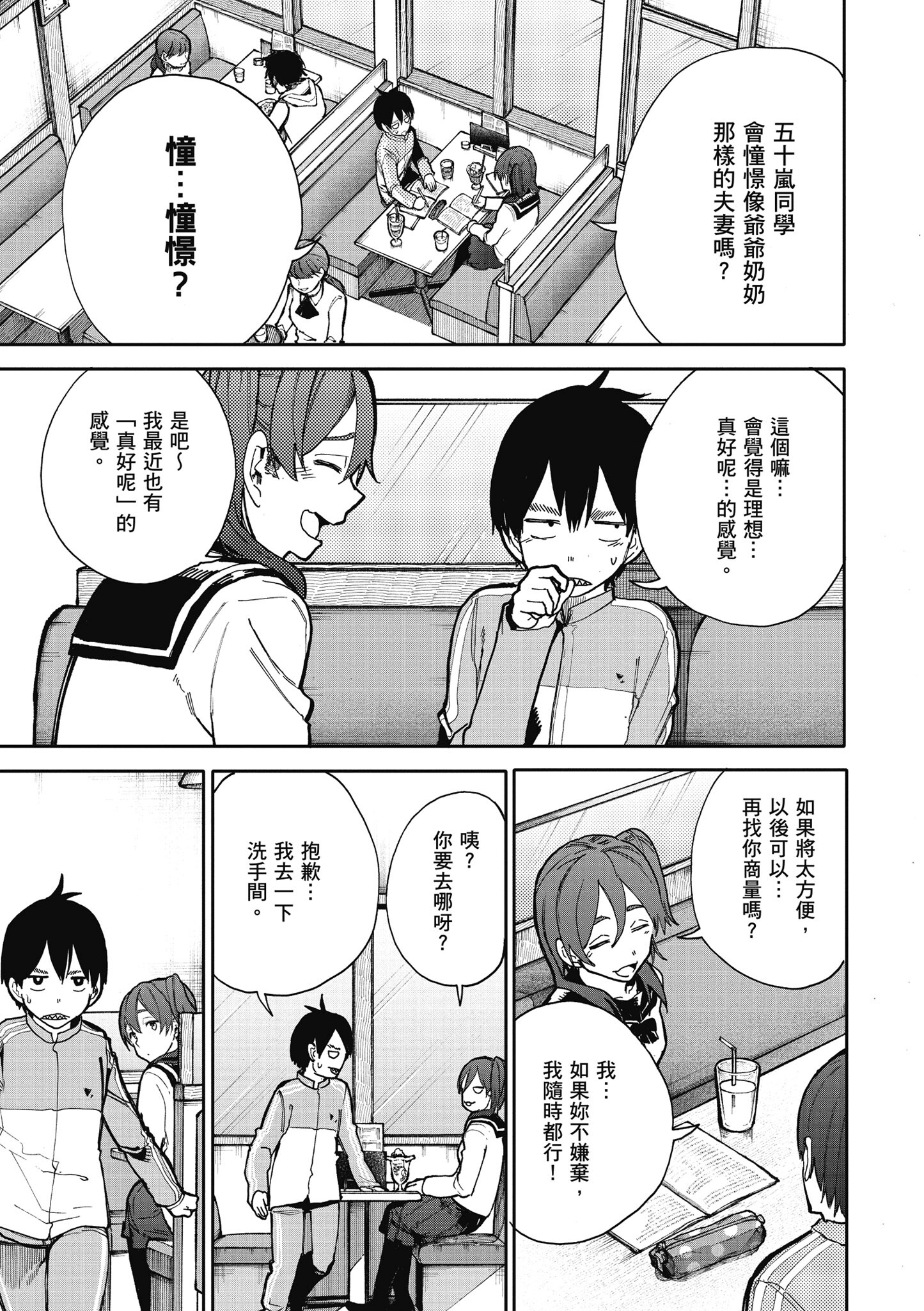 Page 98