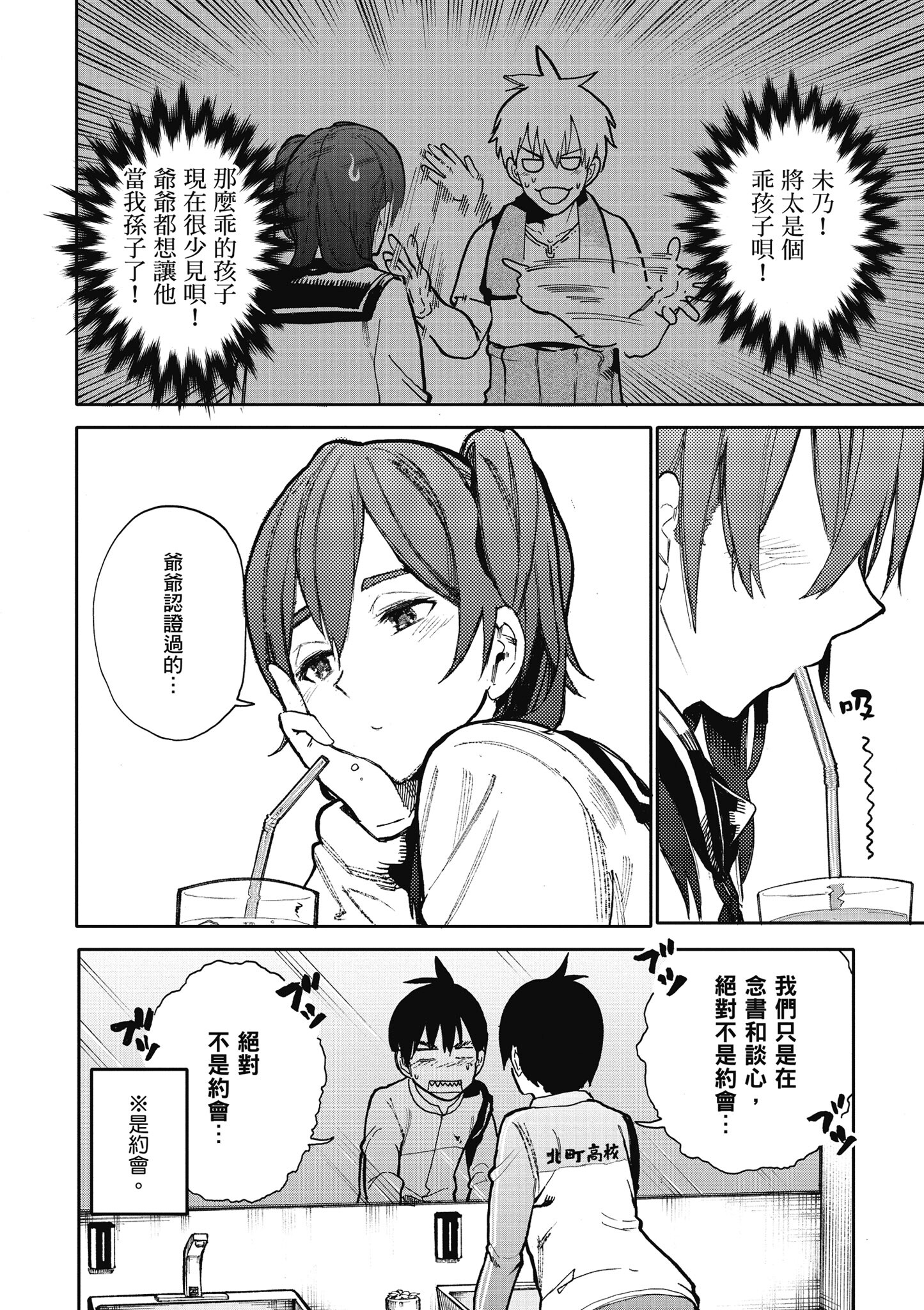 Page 99