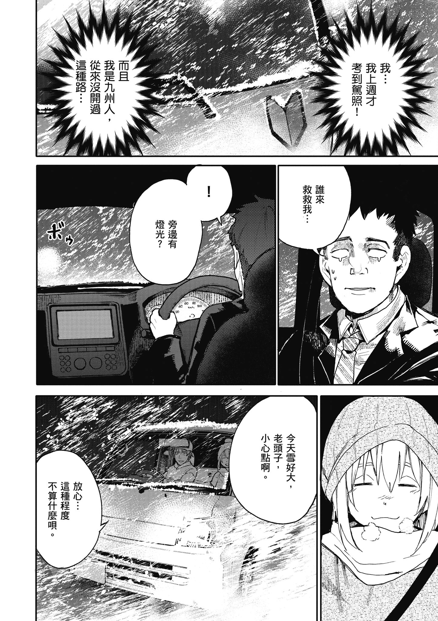Page 101