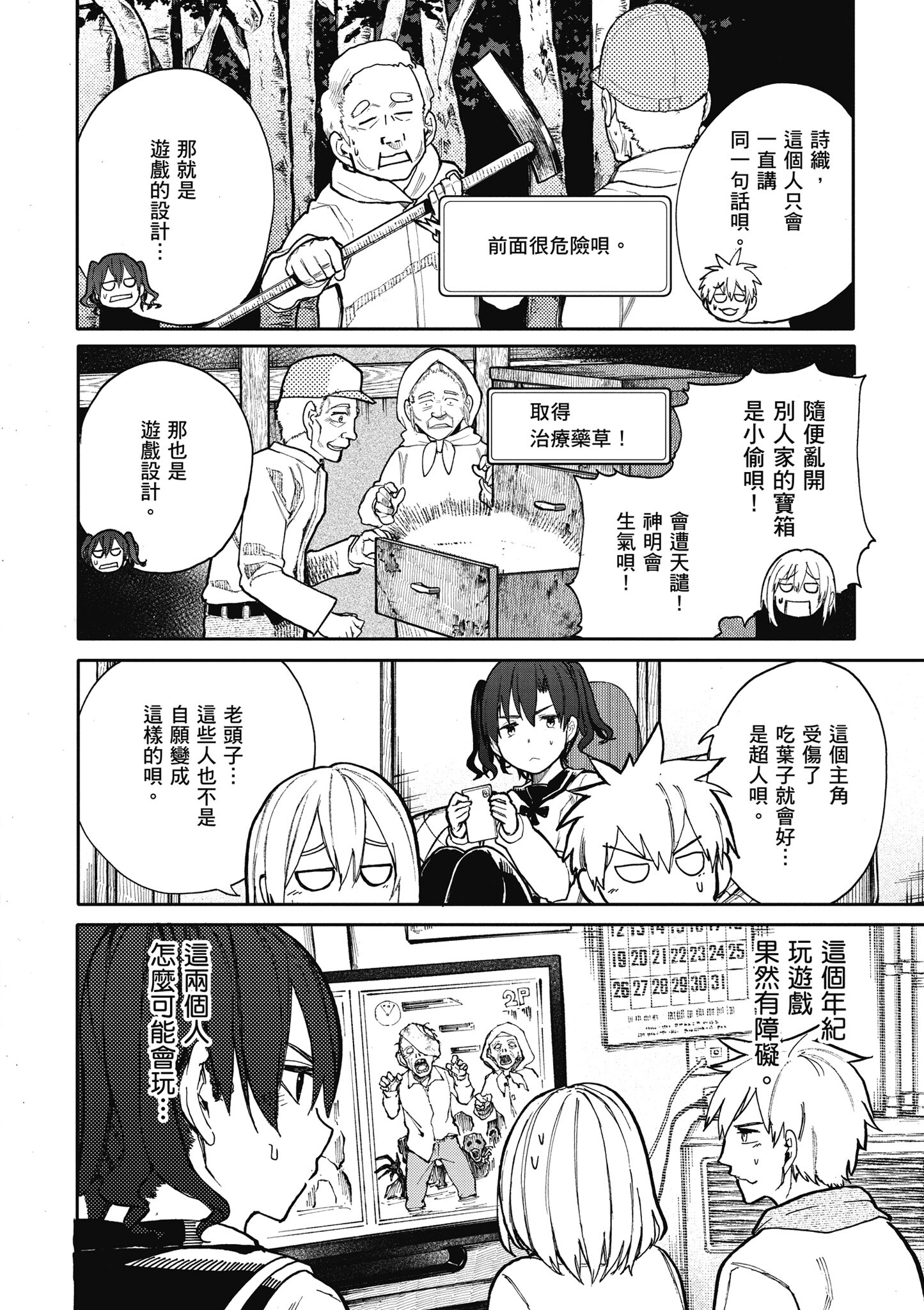 Page 106