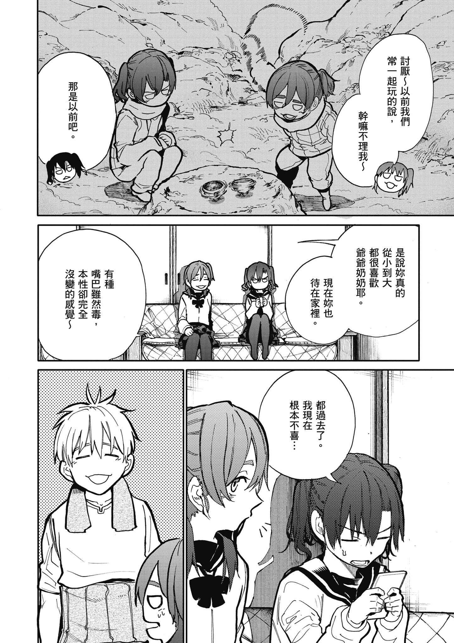 Page 110