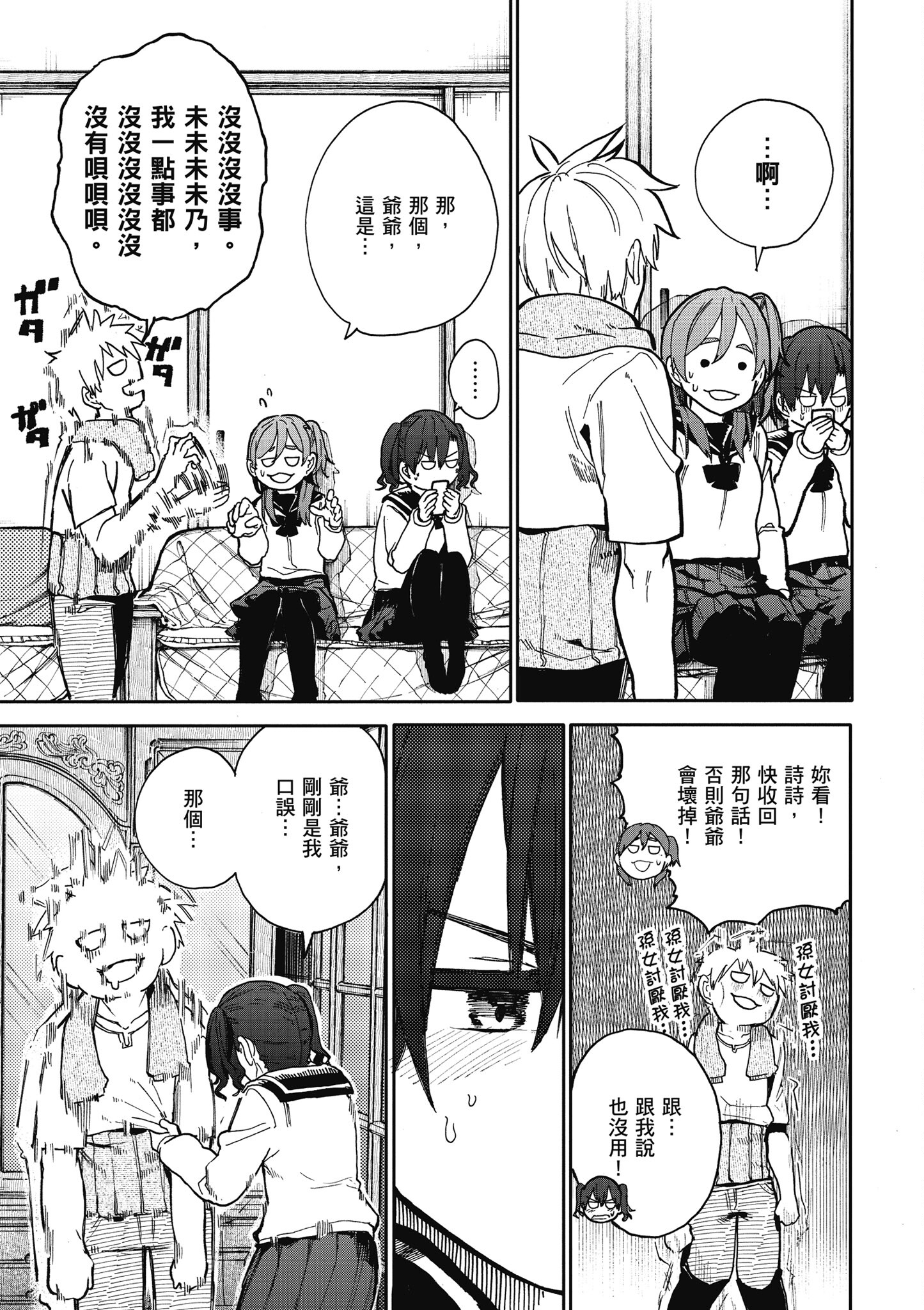 Page 111