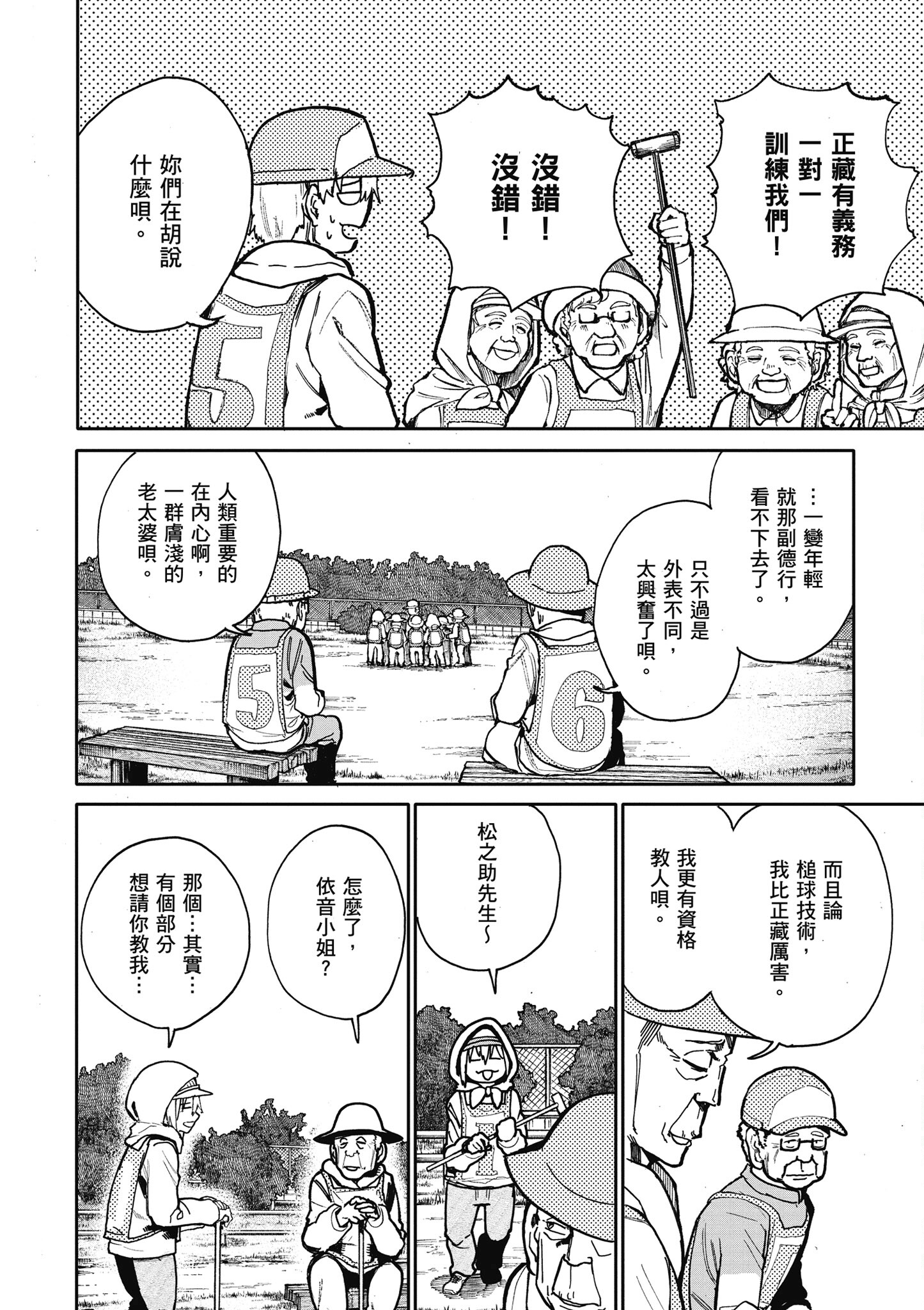 Page 119