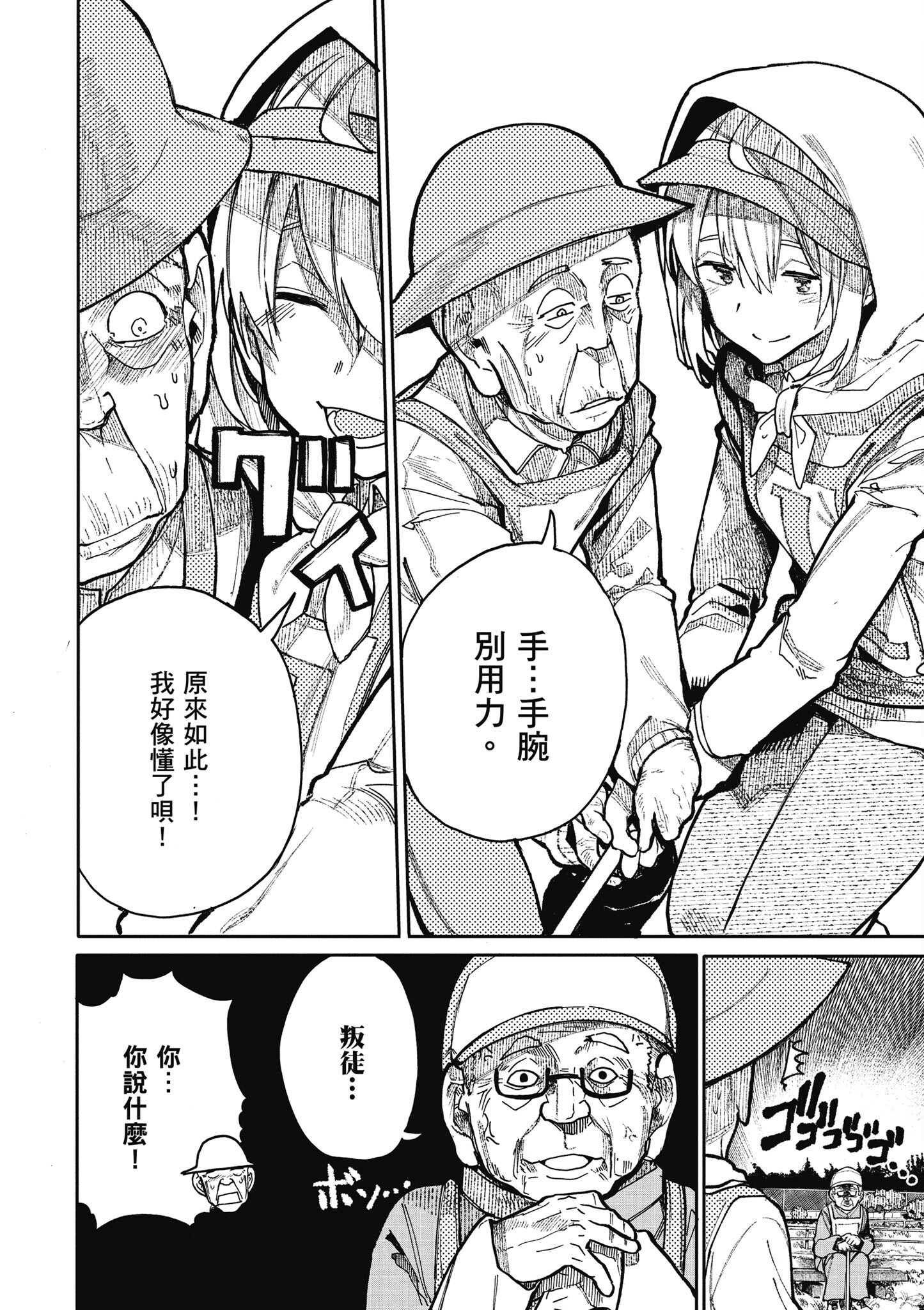 Page 121