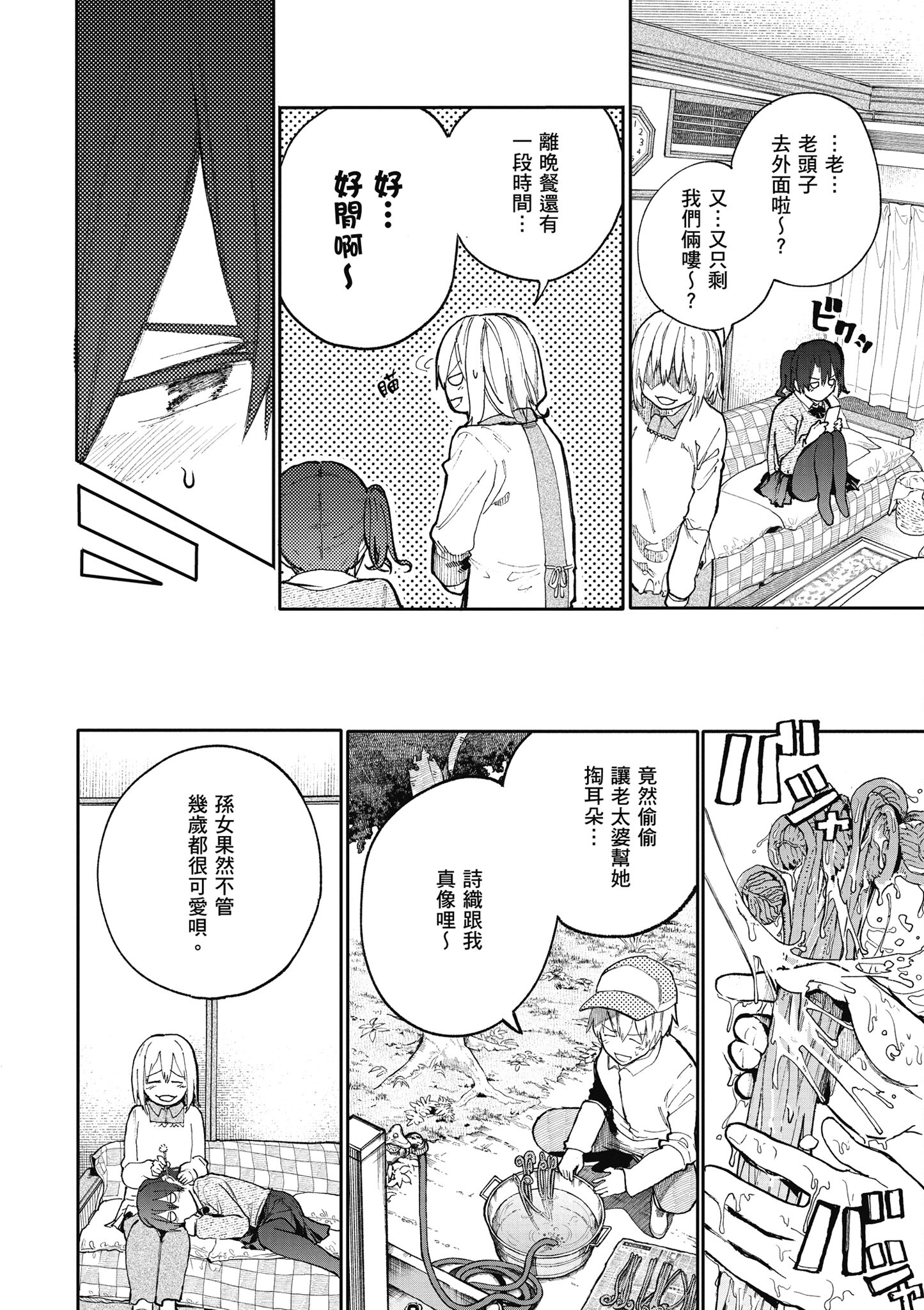 Page 136