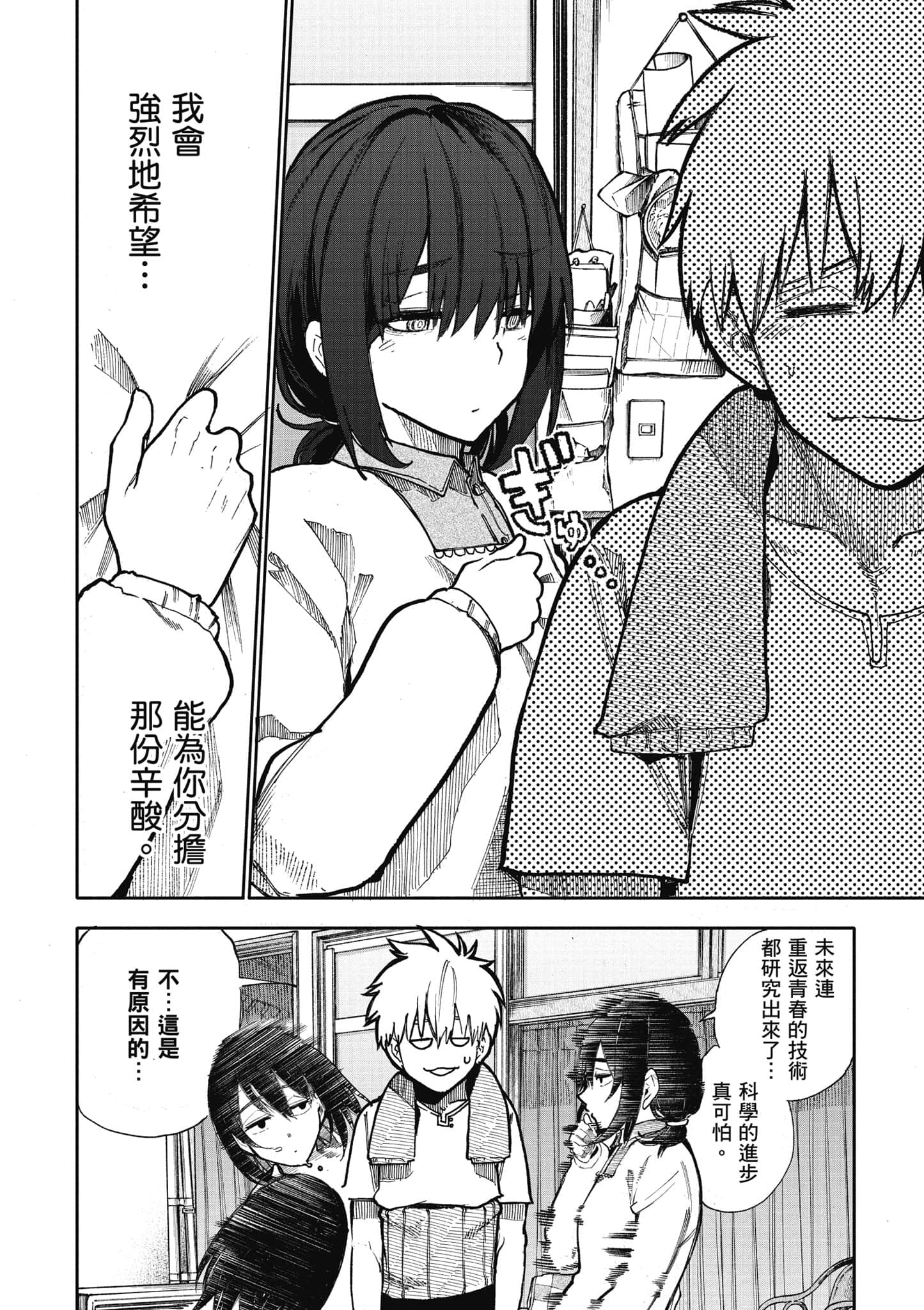 Page 71
