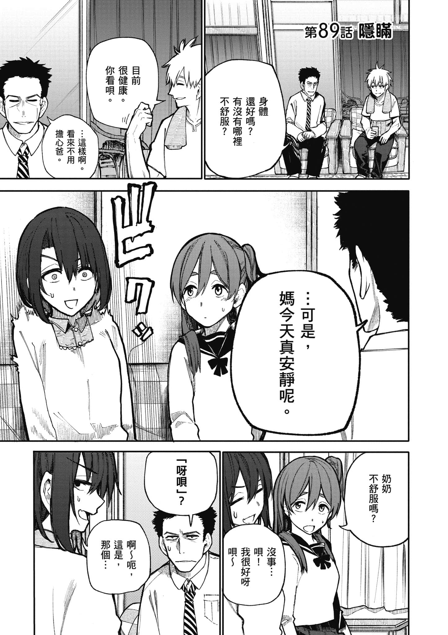 Page 77