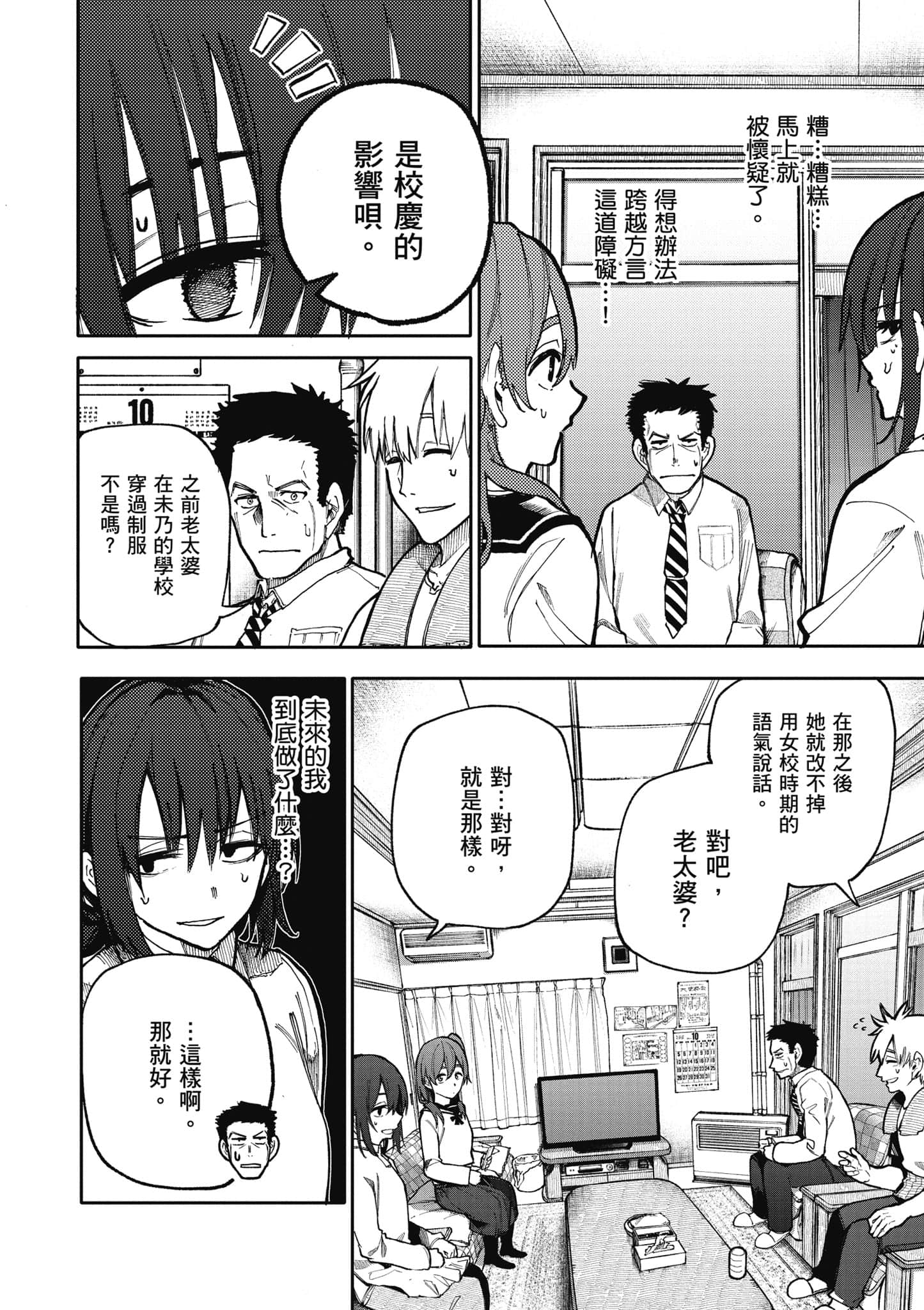 Page 78