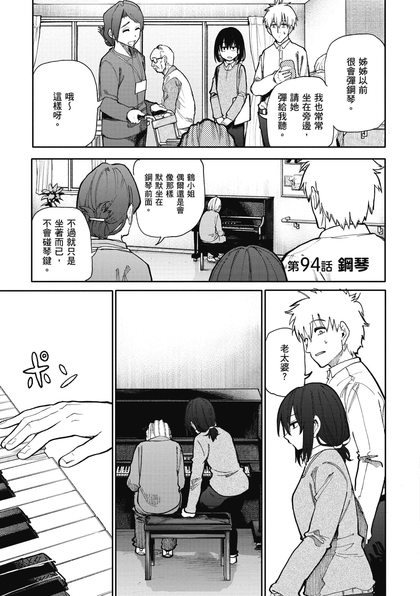 Page 103