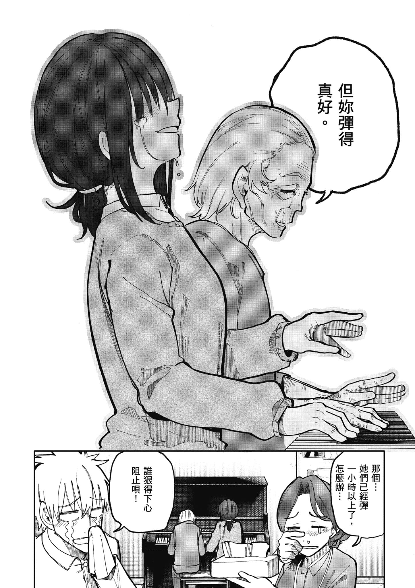 Page 106