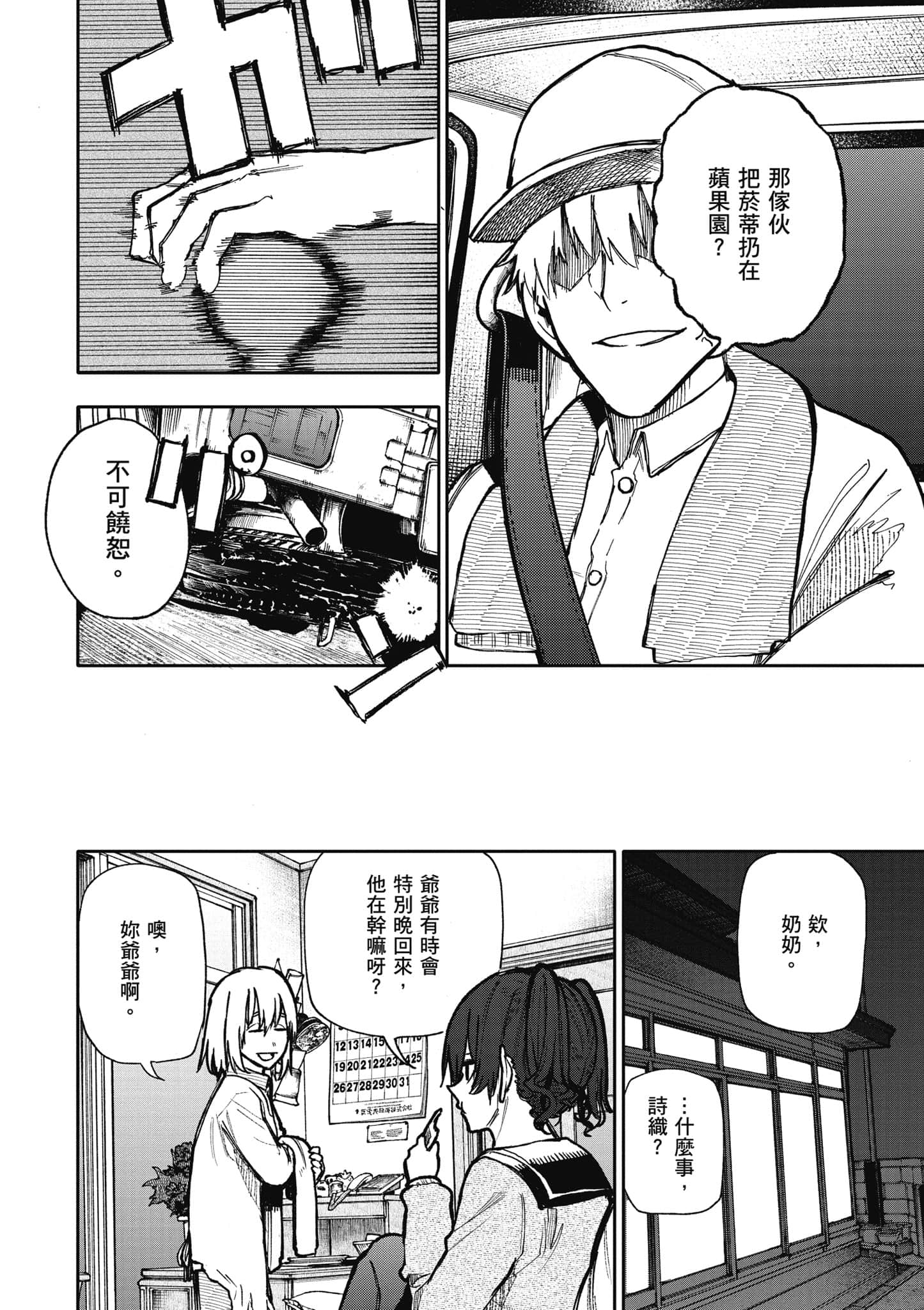 Page 122