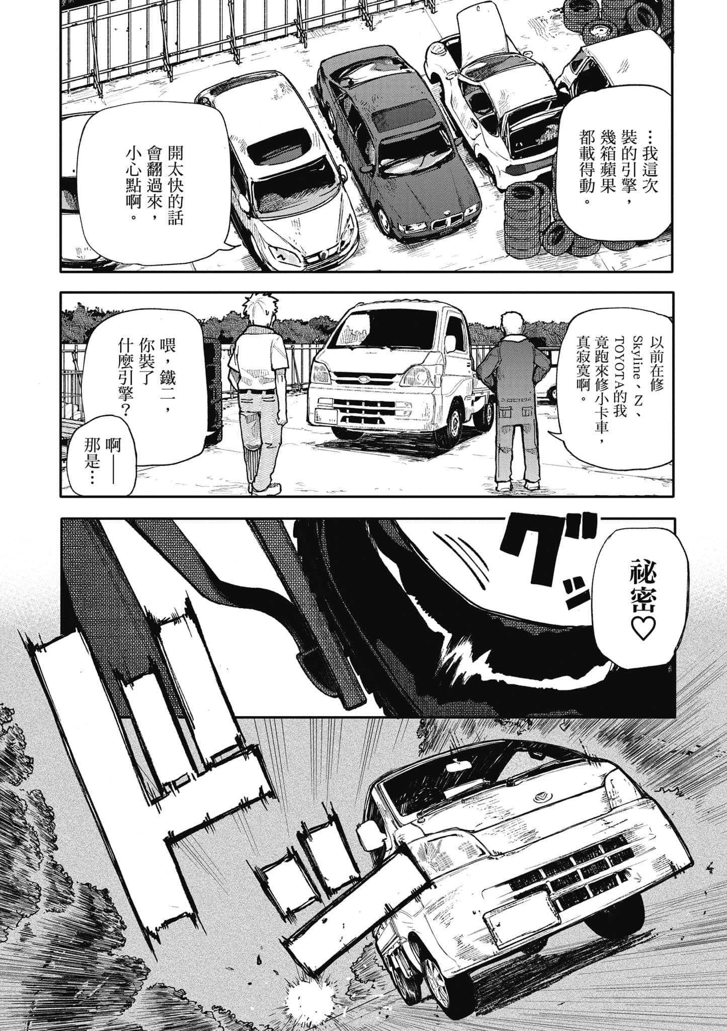 Page 132