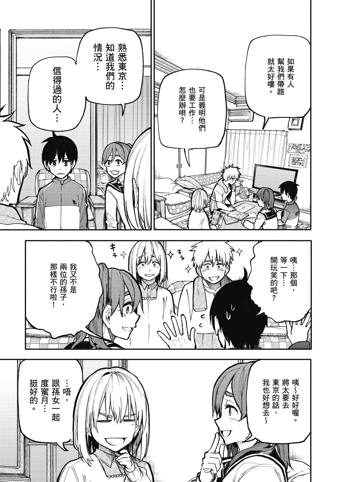 第 8 页