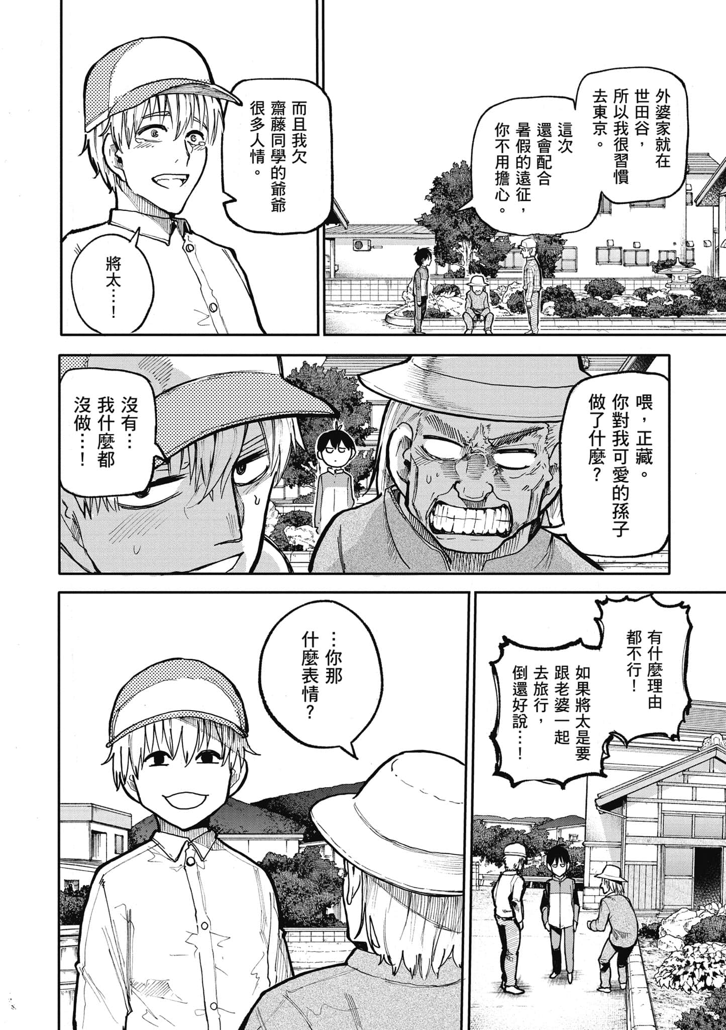 第 11 页