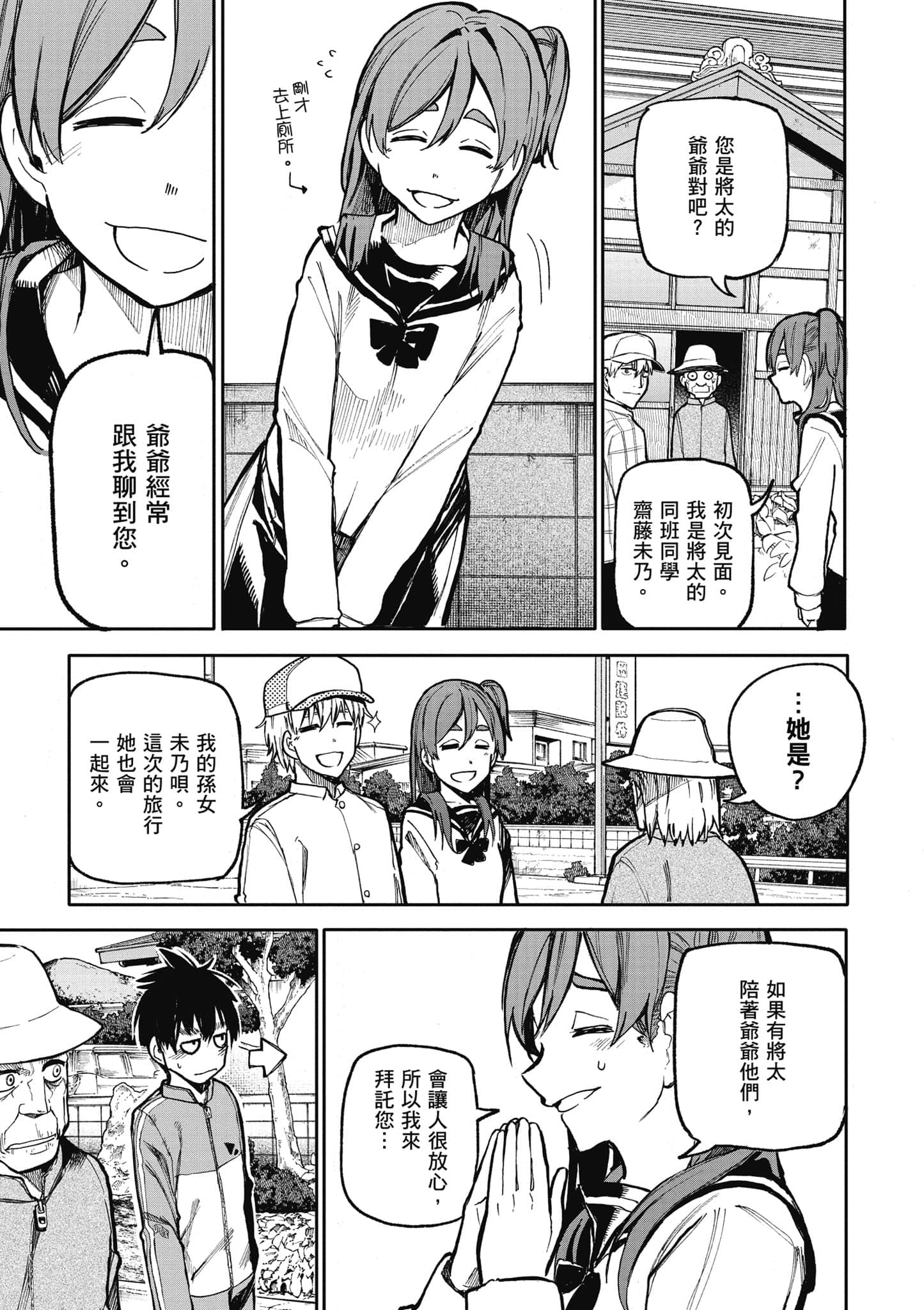 第 12 页