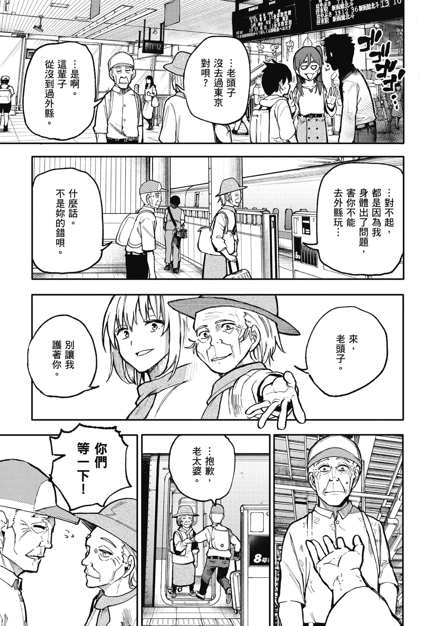 第 18 页